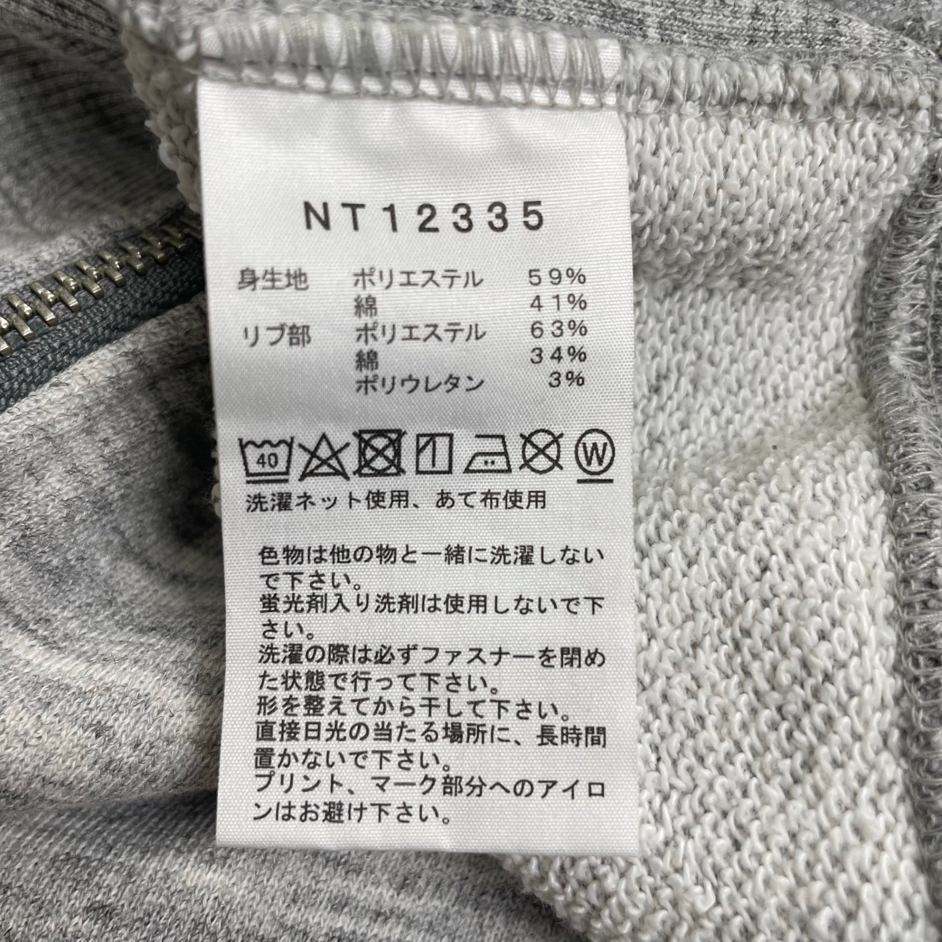 THE NORTH FACE ザ ノースフェイス / SQUARE LOGO FULLZIP ジップアップ パーカー ロゴ 参考定価：13,000+tax SIZE:S