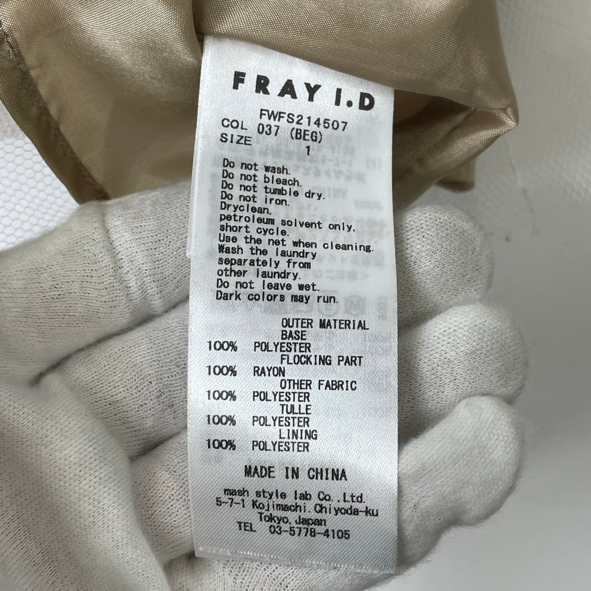 FRAY I.D / シャンブレーフロッキースカート 参考定価：23,000+tax SIZE:1