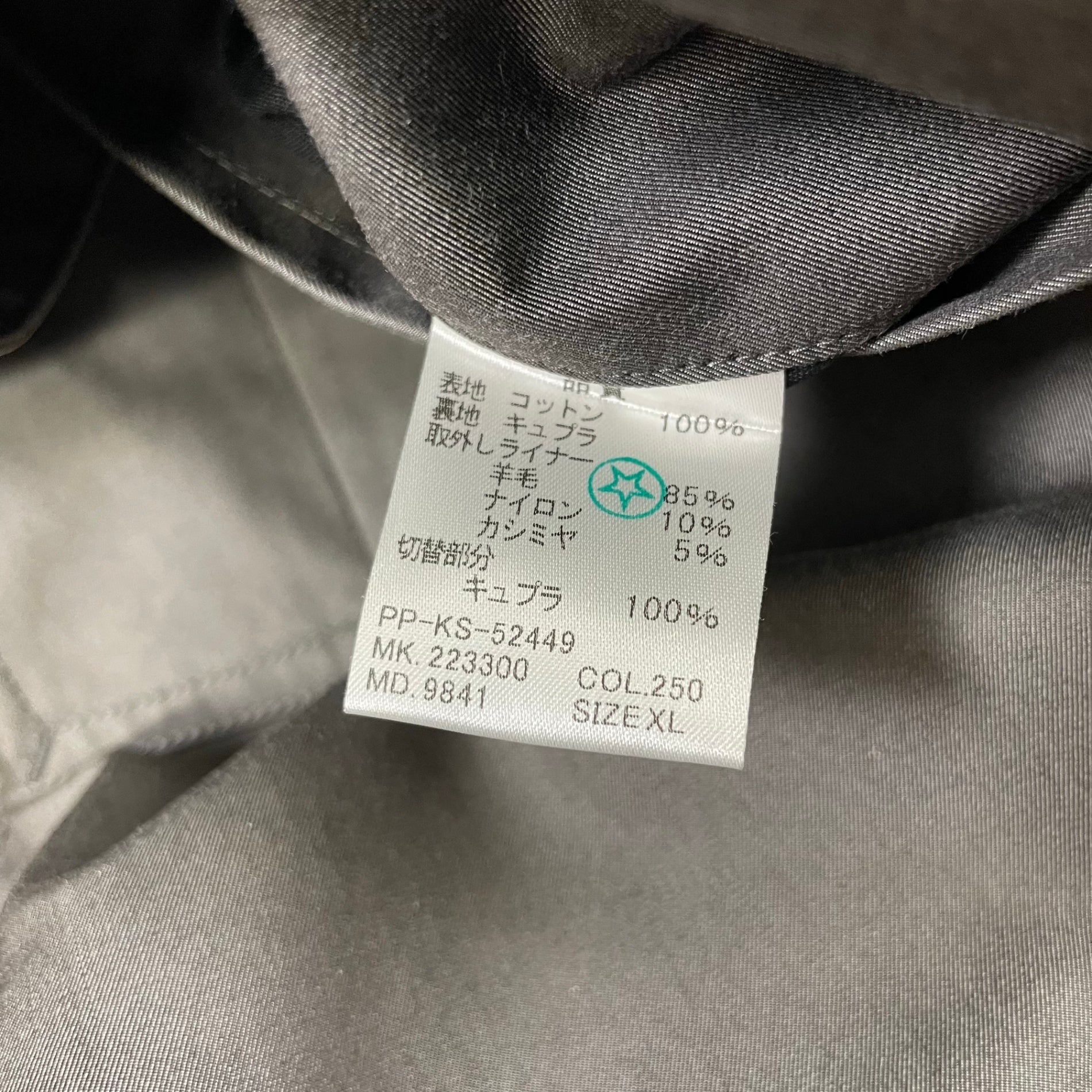 PS Paul smith ピーエス ポールスミス / ライナー付ステンカラーコート グレー 参考定価：50,000程度 SIZE:XL