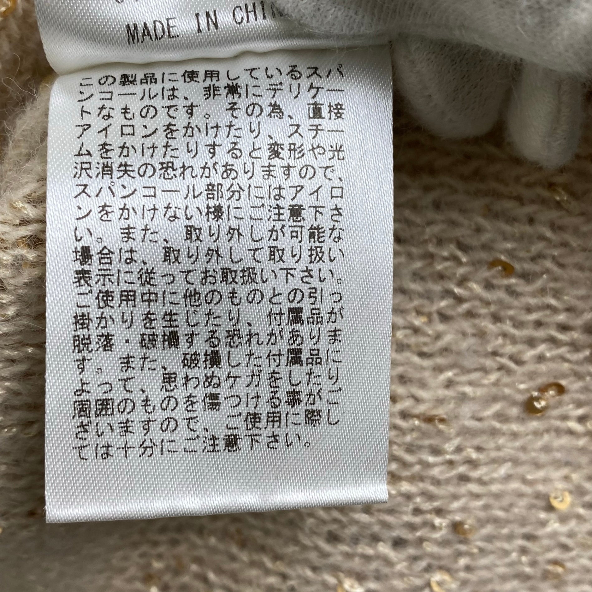 Curensology カレンソロジー / スパングルショートカーディガン 美品 参考定価：23,000+tax SIZE:FREE