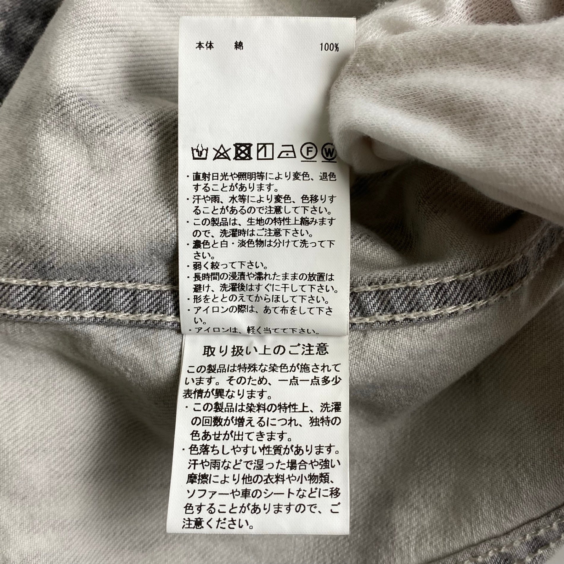 MAISON SPECIAL メゾンスペシャル / Three-Dimensional Prime-Over Cutting Denim Jacket デニムジャケット 参考定価：20,000+tax SIZE：