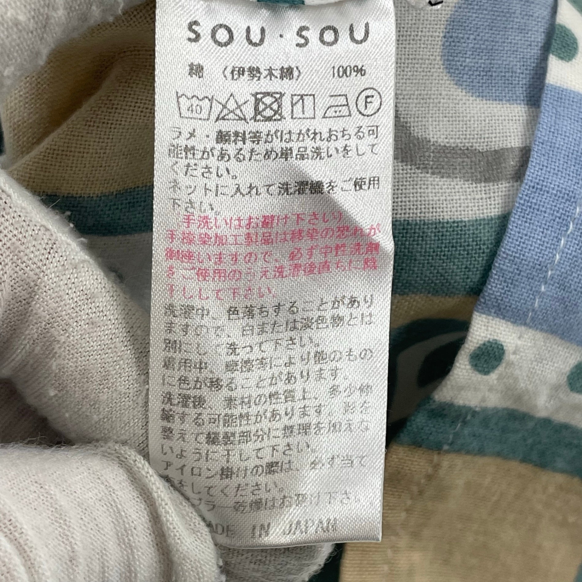 SOU･SOU / 貫頭衣 〇と□ 京型友禅染 伊勢木綿 SIZE：FREE