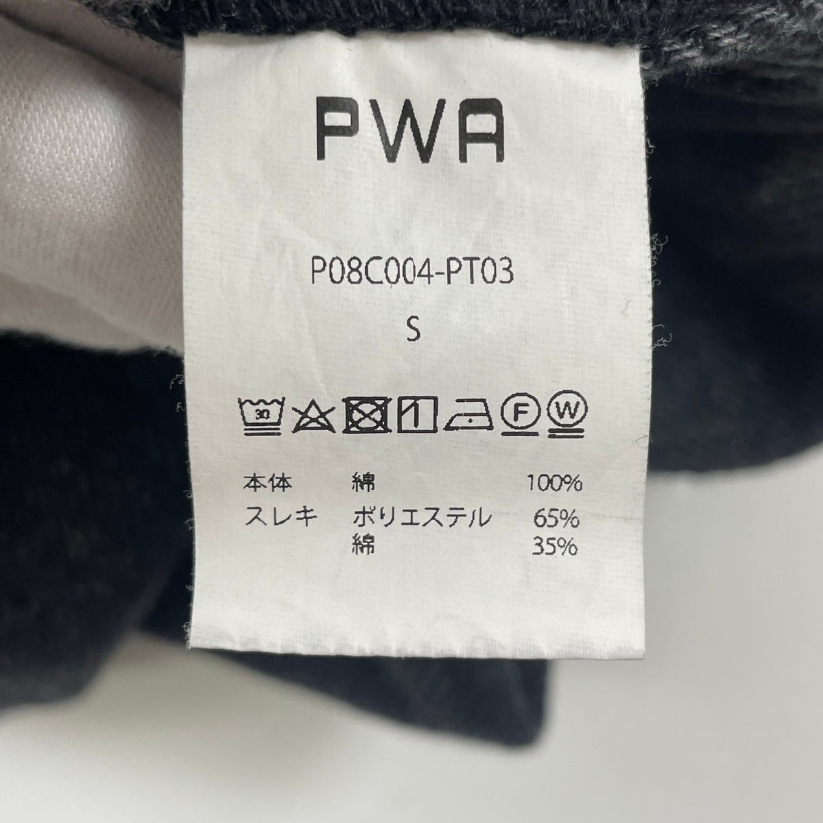 PWA / LOOSE DENIM TROUSERS 参考定価：20,000+tax SIZE:S
