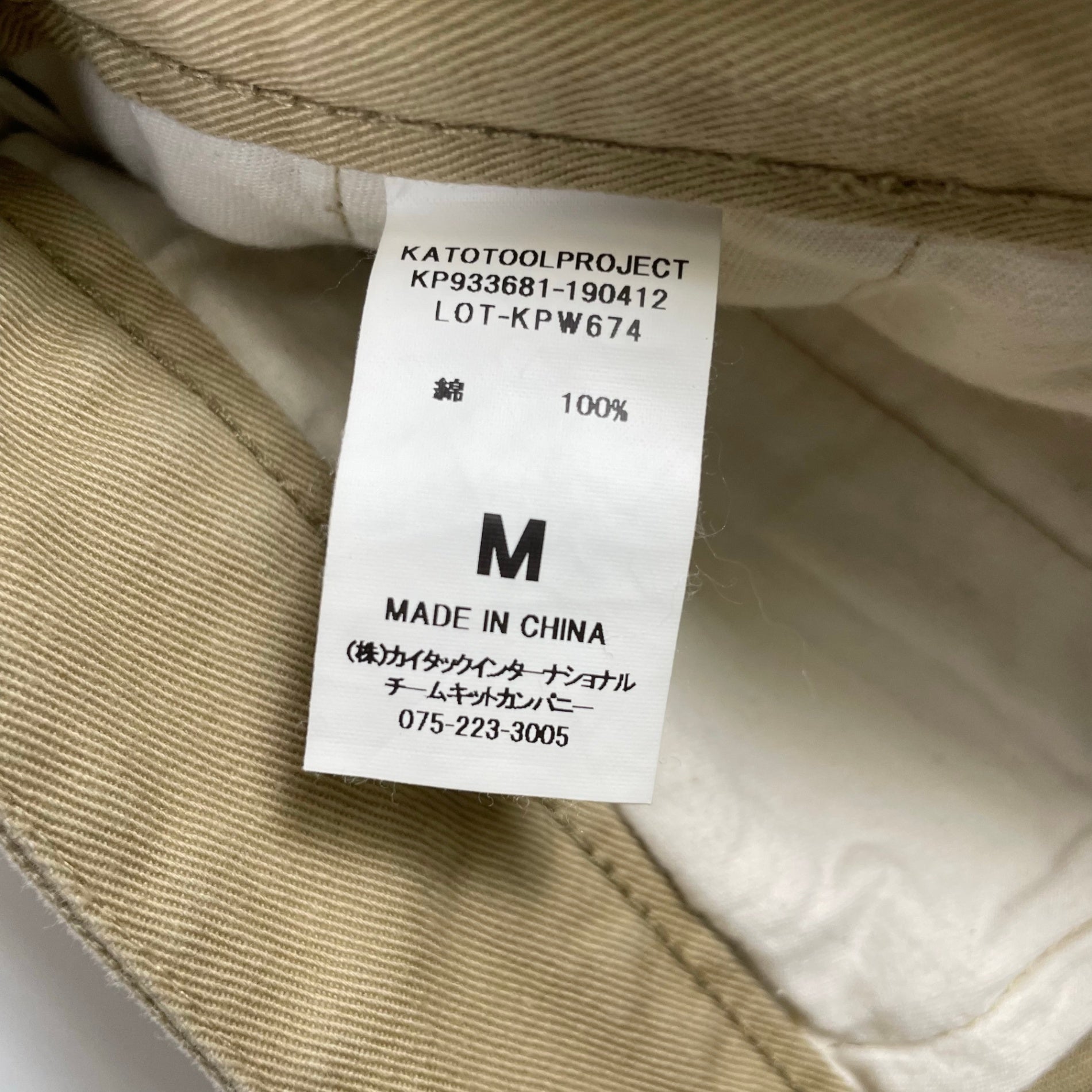 KATO カトー / 1タックチノパンツ 参考定価：21,000程度 SIZE:M