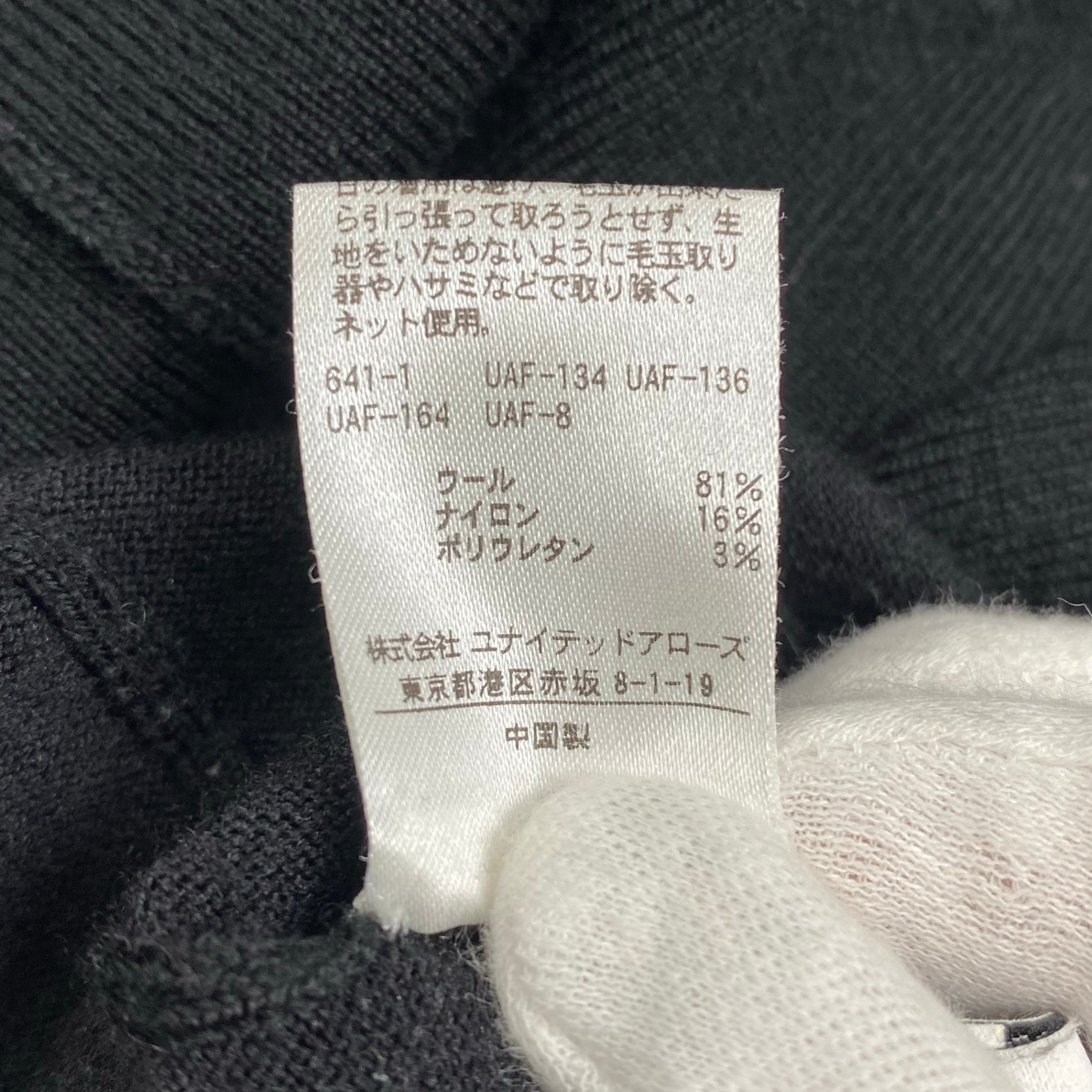 H BEAUTY＆YOUTH エイチビューティーアンドユース / 深Vオープンバック 長袖ニット ブラック SIZE：FREE