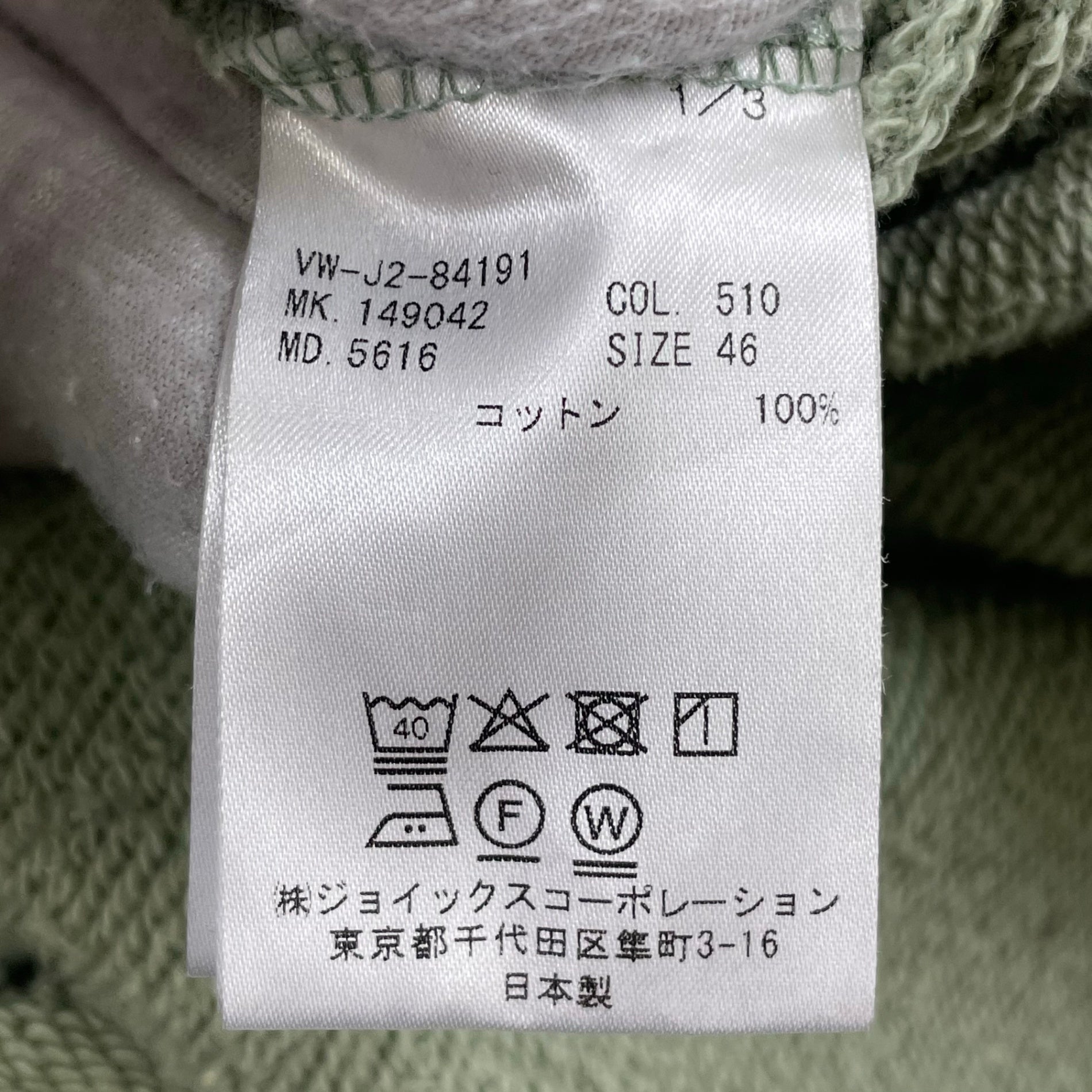 Vivienne Westwood MAN / ブロックパターンフーディ 参考定価：50,000程度 SIZE:46