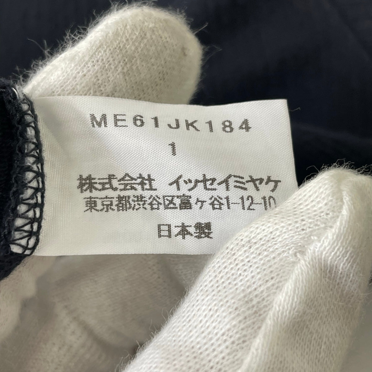 ISSEY MIYAKE MEN / 凹凸タイトリブTEE ブラック SIZE:1