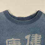 奥田民生 / 「健康」TEE インディゴ SIZE:2
