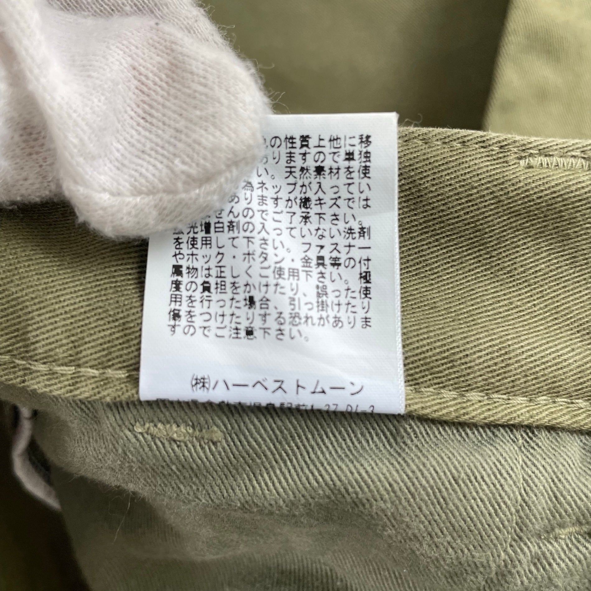 HARVESTY / エッグタックチノパンツ 参考定価：16,000程度 SIZE:2