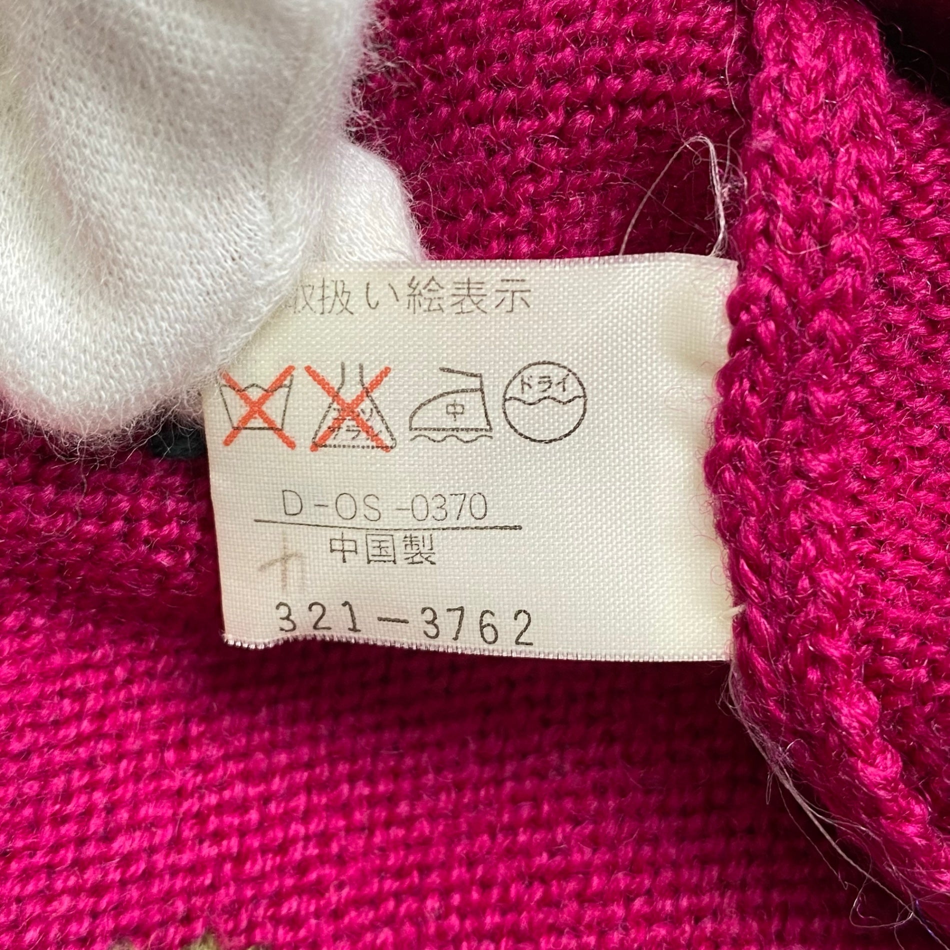 VINTAGE ヴィンテージ / ヴィンテージ 3Dニット パープル SIZE：FREE