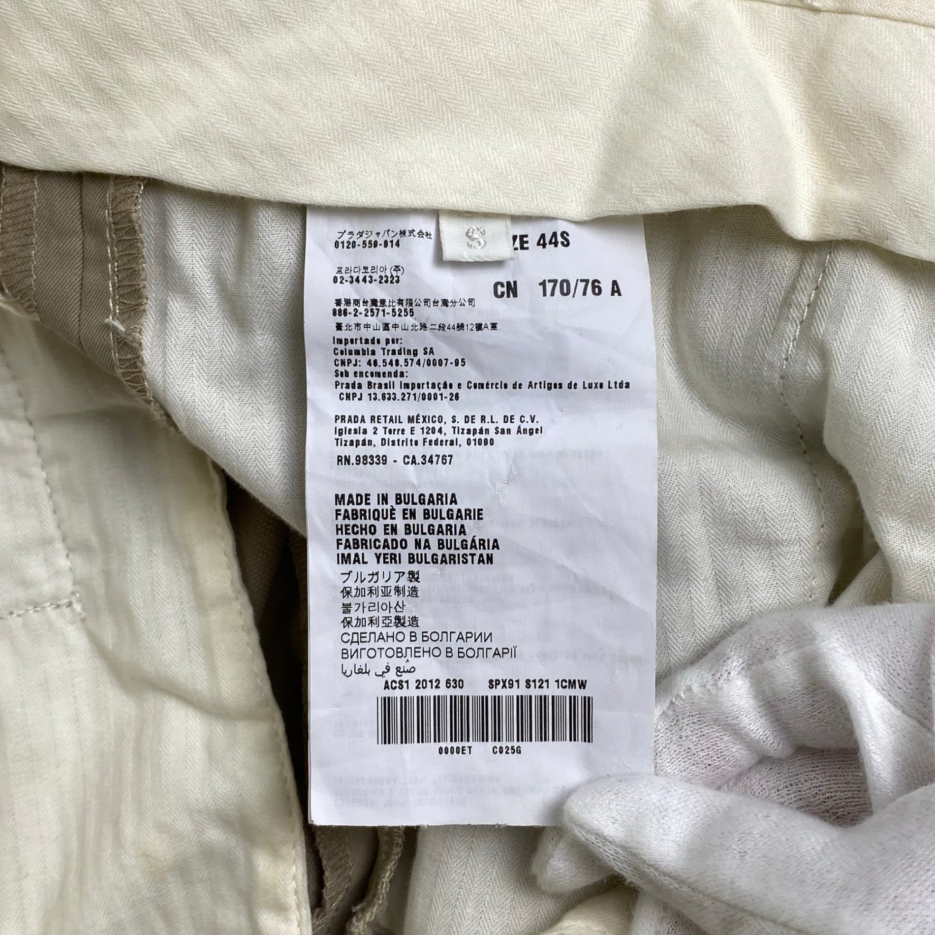 PRADA プラダ / テーパードスラックス ベージュ ポリエステル100％ SIZE:S