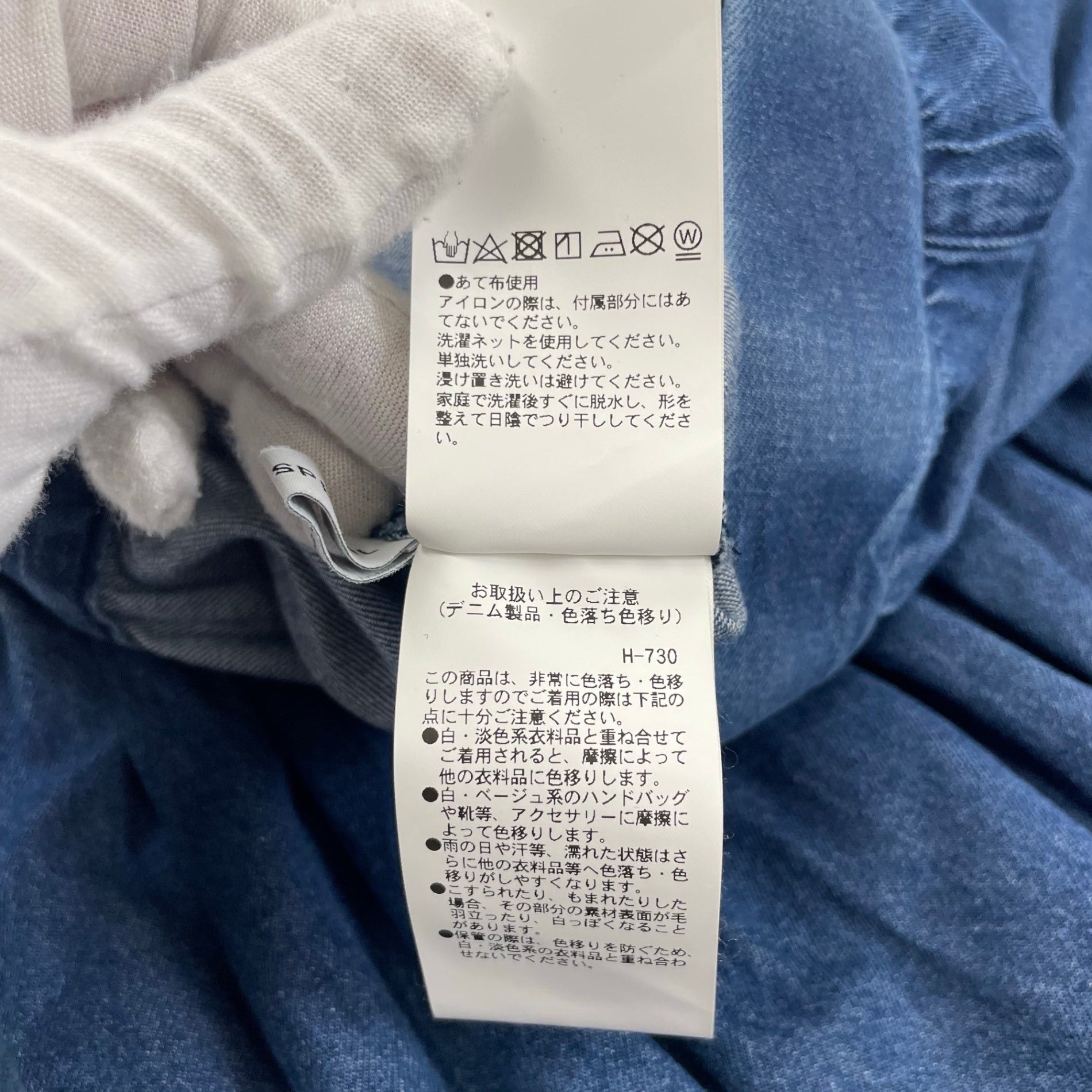 MAISON SPECIAL / デニムギャザースカート 参考定価：22,000+tax SIZE:FREE