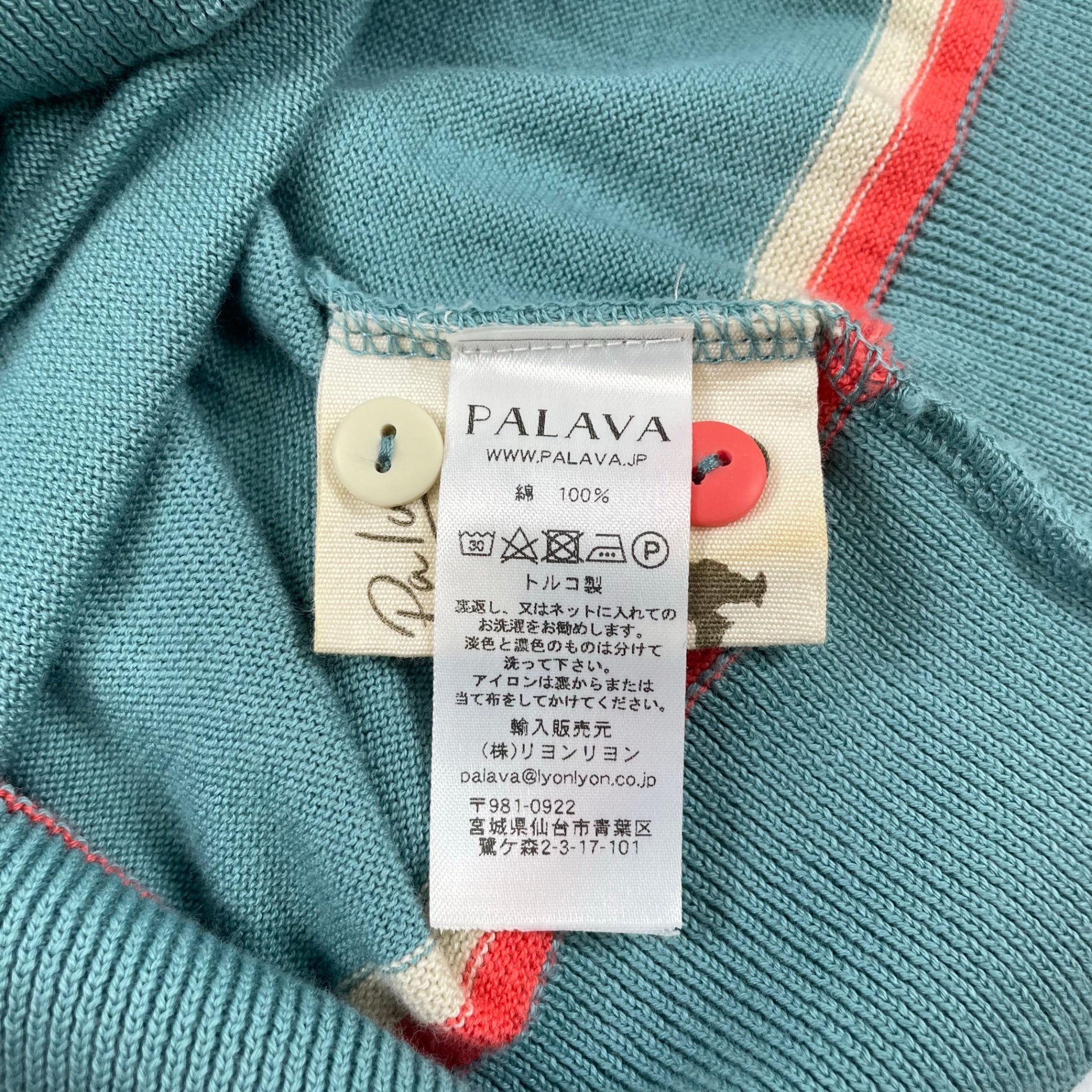 Palava パラバ / スイマー刺繍カーディガン 参考定価：24,000程度 SIZE:M