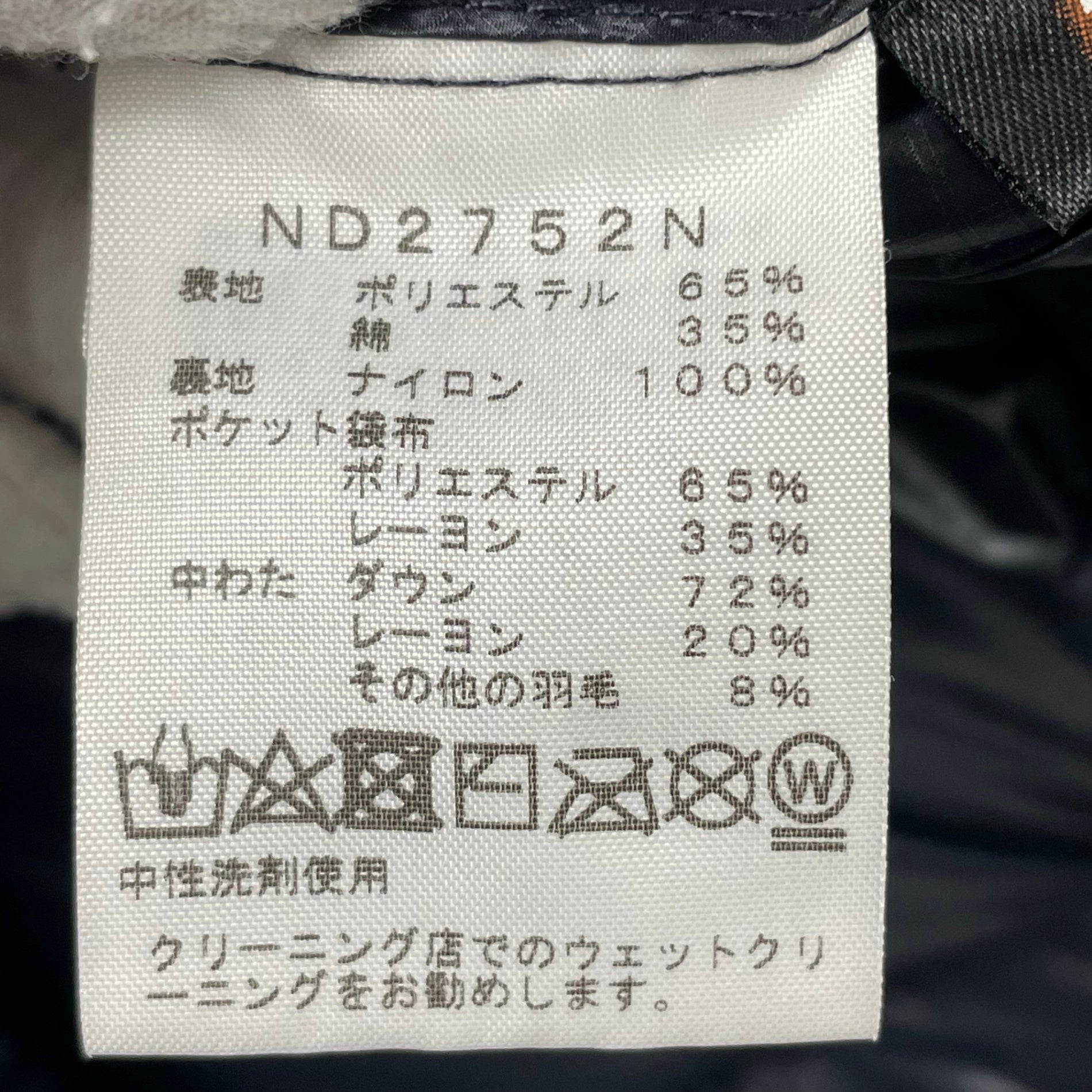 THE NORTH FACE PURPLE LABEL / Lightweight 65/35 Stuffed Shirt ND2752N 参考定価：39,000+tax SIZE:M
