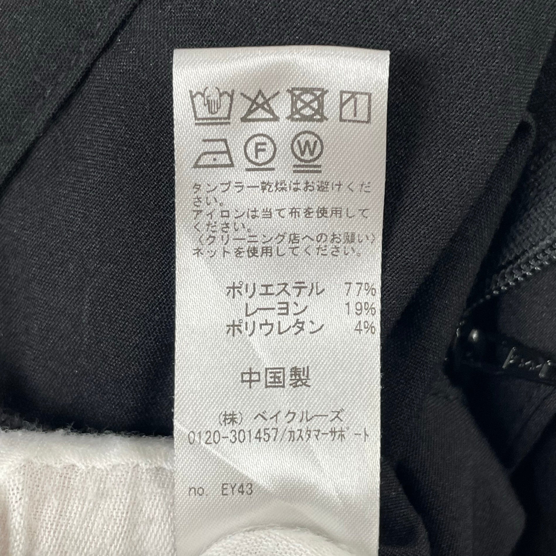 JOURNAL STANDARD relume / エターンドルクロスハーフパンツ SIZE:38