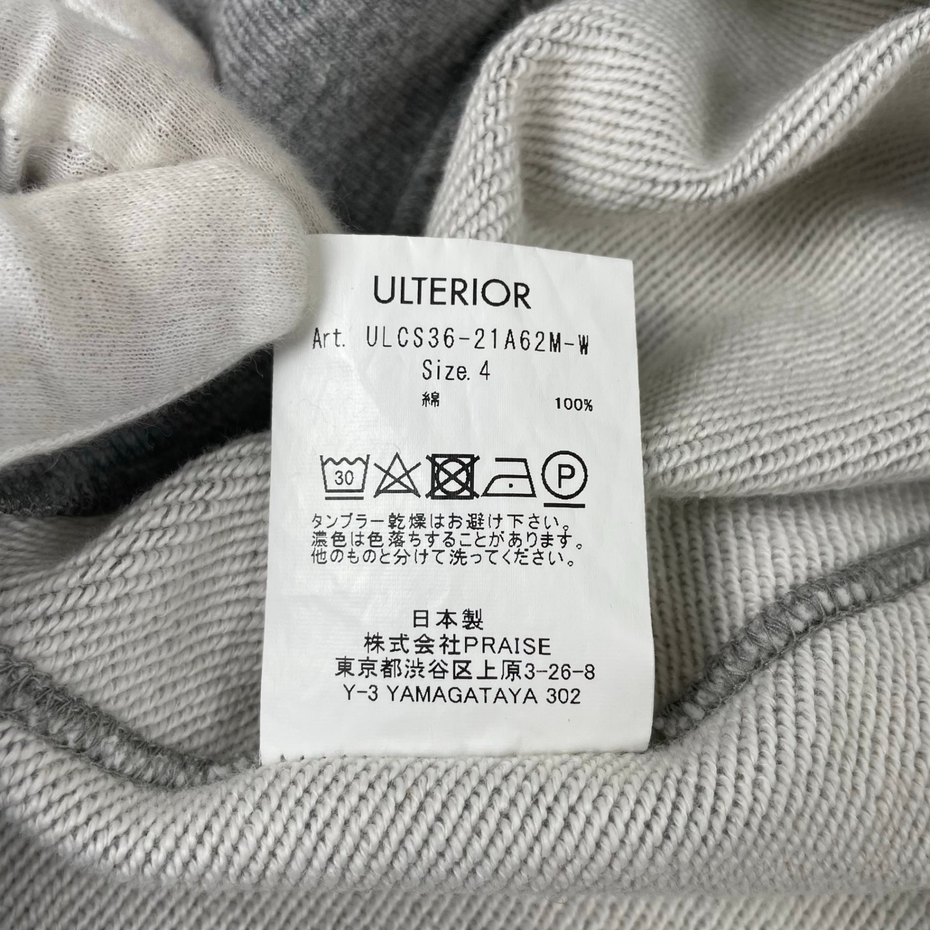 ULTERIOR アルテリア / DRY FEEL SILKY TERRY SWEAT グレー 参考定価：26,000+tax SIZE:4