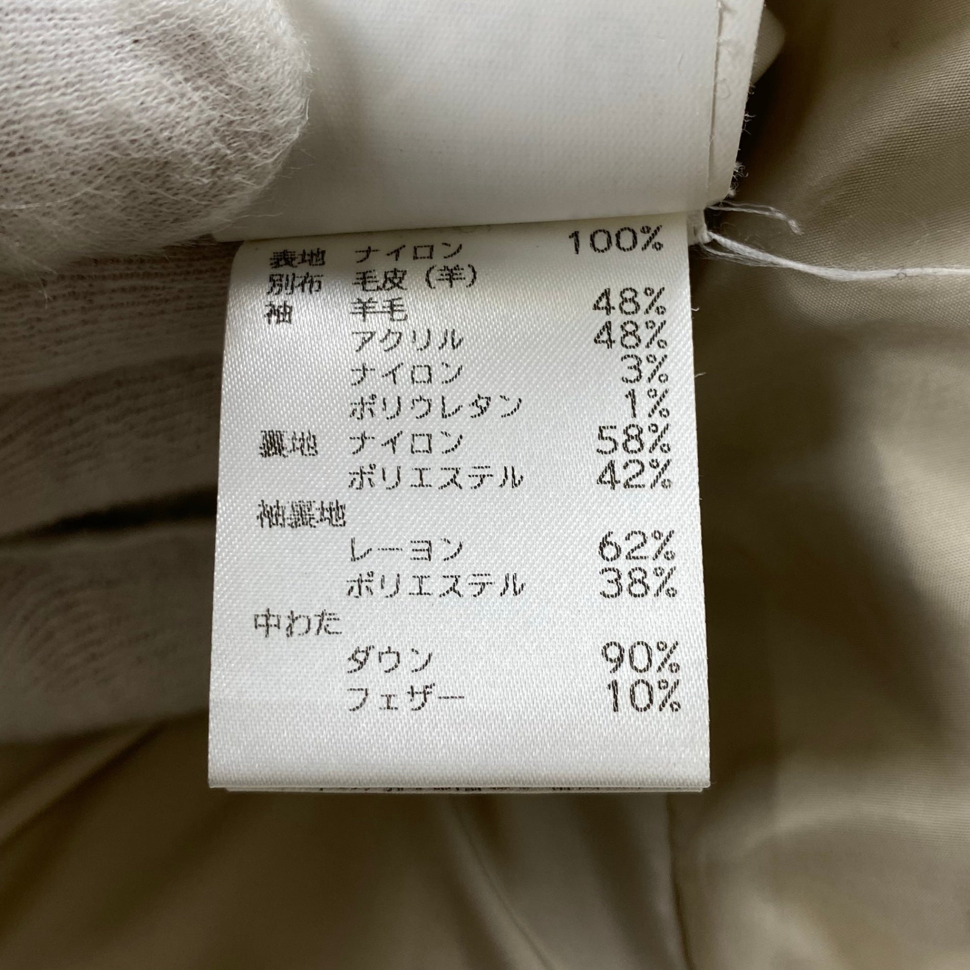 EMMETI エンメティ / GART ムートンダウンジャケット 参考定価：165,000+tax SIZE:50