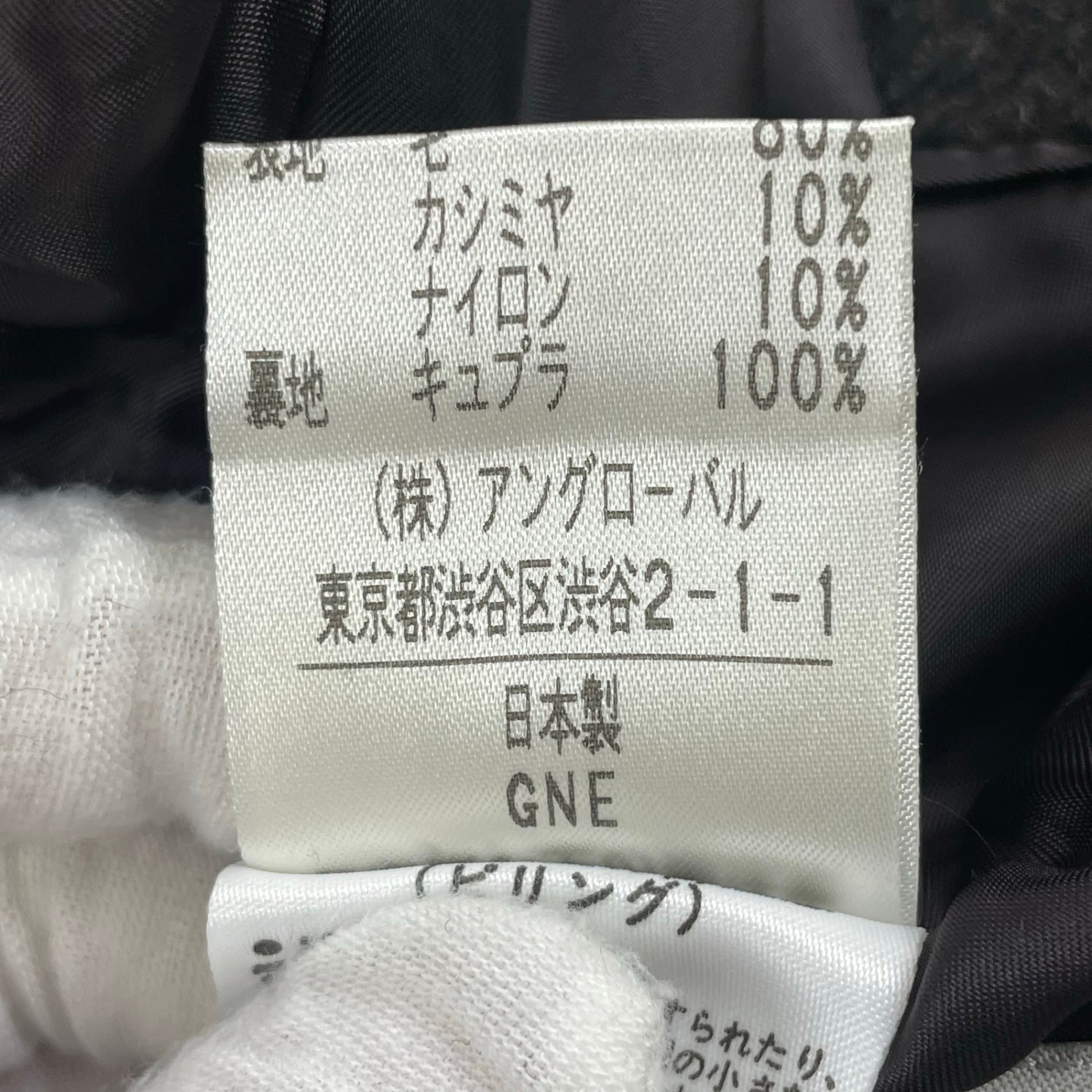 MARGARET HOWELL / カシミヤMIX Pコート 日本製 参考定価：90,000程度 SIZE:2