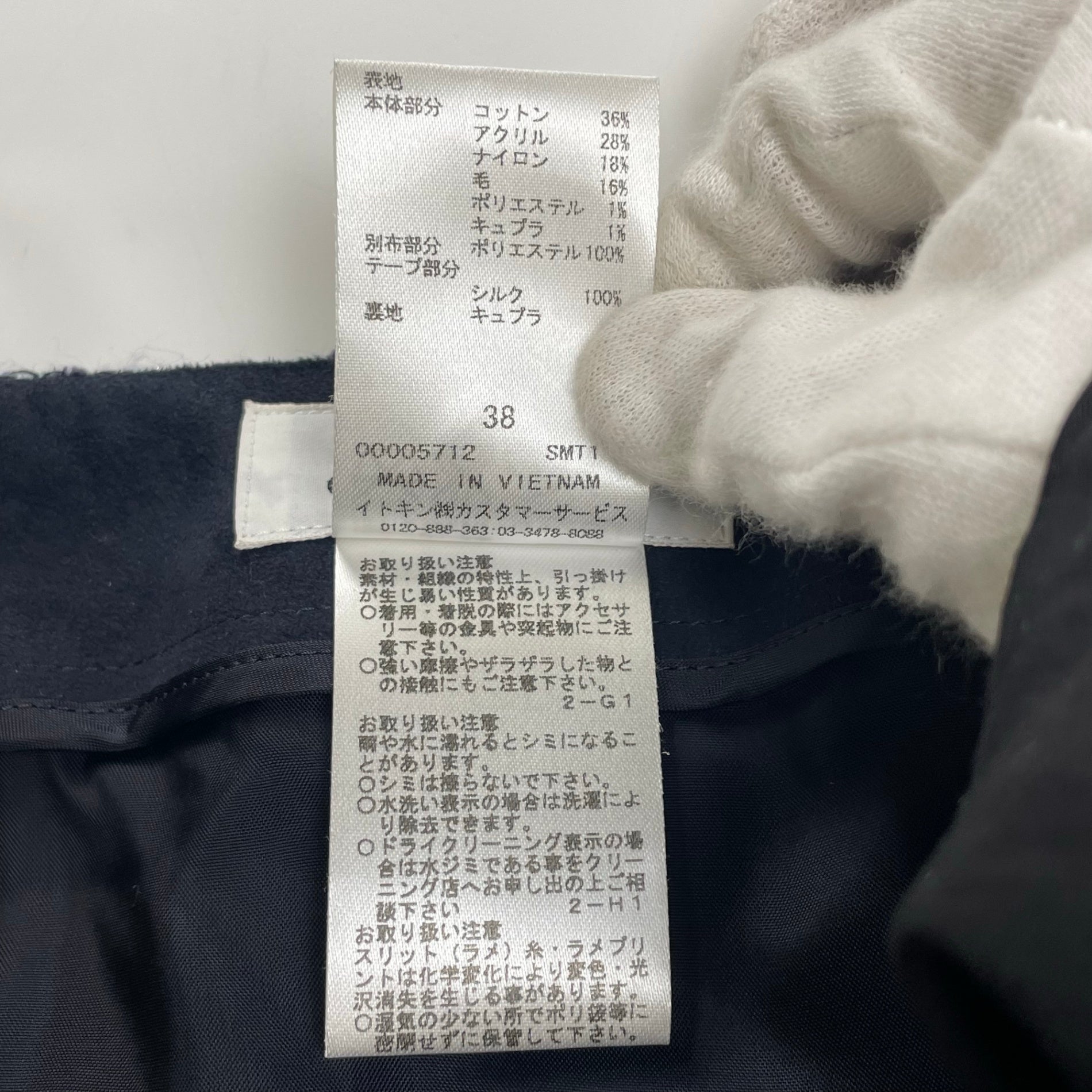 courreges クレージュ / ロゴチェーン付 ツイードスカート 参考定価：30,000程度 SIZE:38