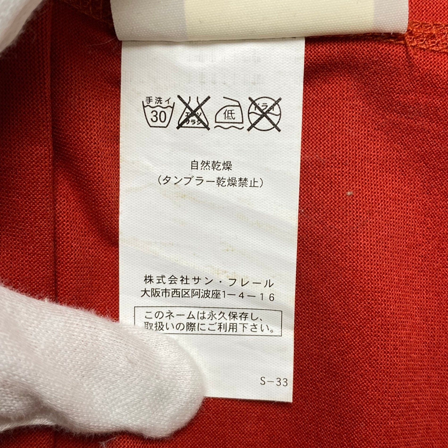 RAF BY RAF SIMONS ラフバイラフシモンズ / アーカイブ スクエアネック Tシャツ レッド SIZE：M