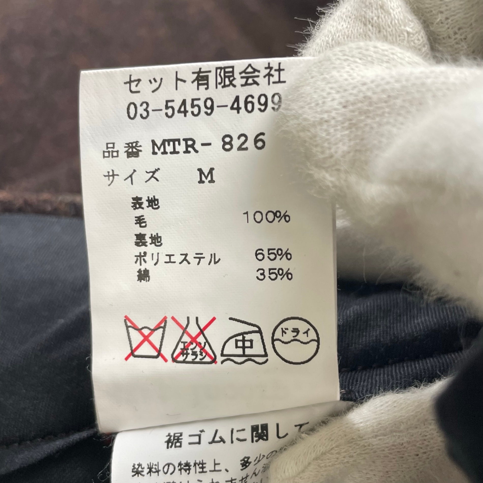 MOUNTAIN RESEARCH マウンテンリサーチ / 11AW 「Skier」パンツ ツイードクロップド ブラウン SIZE:M