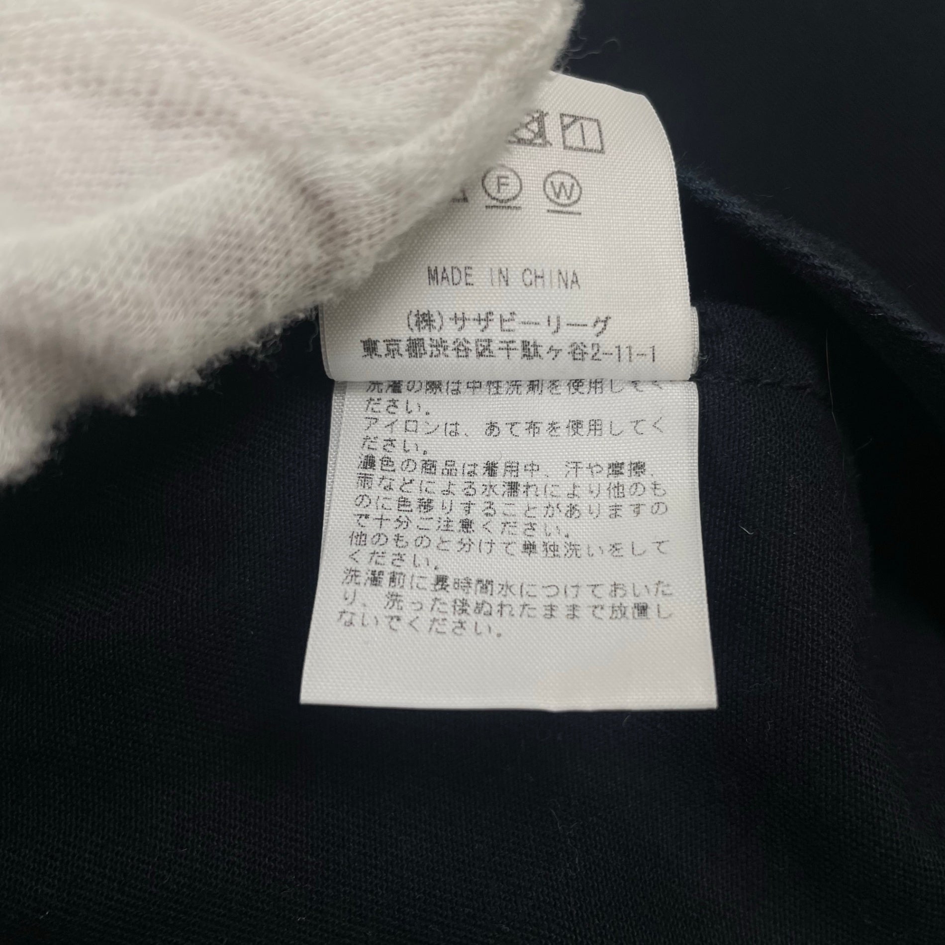 Ron Herman × TEN ロンハーマン × テン / ストレートワイドパンツ 未使用品 参考定価：30,000程度 SIZE:XS