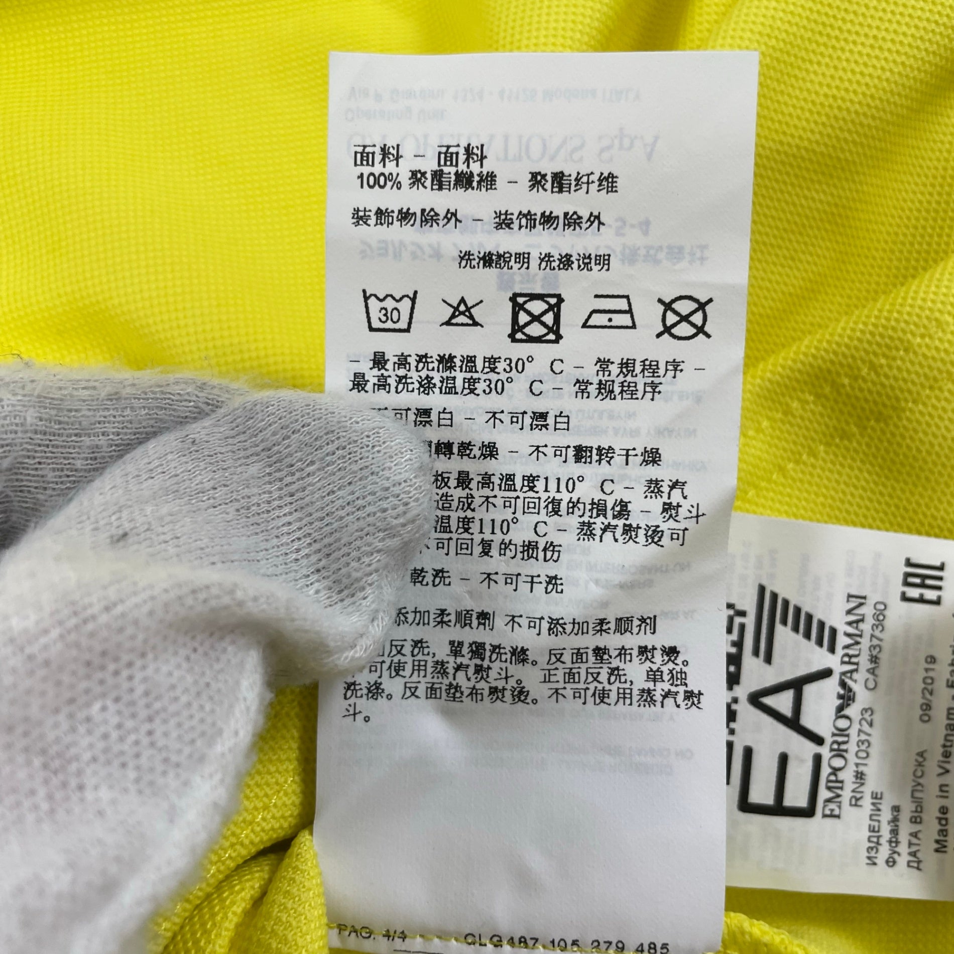 EMPORIO ARMANI EA7 / メッシュ マルチファンクションTEE 参考定価：13,000程度 SIZE：S
