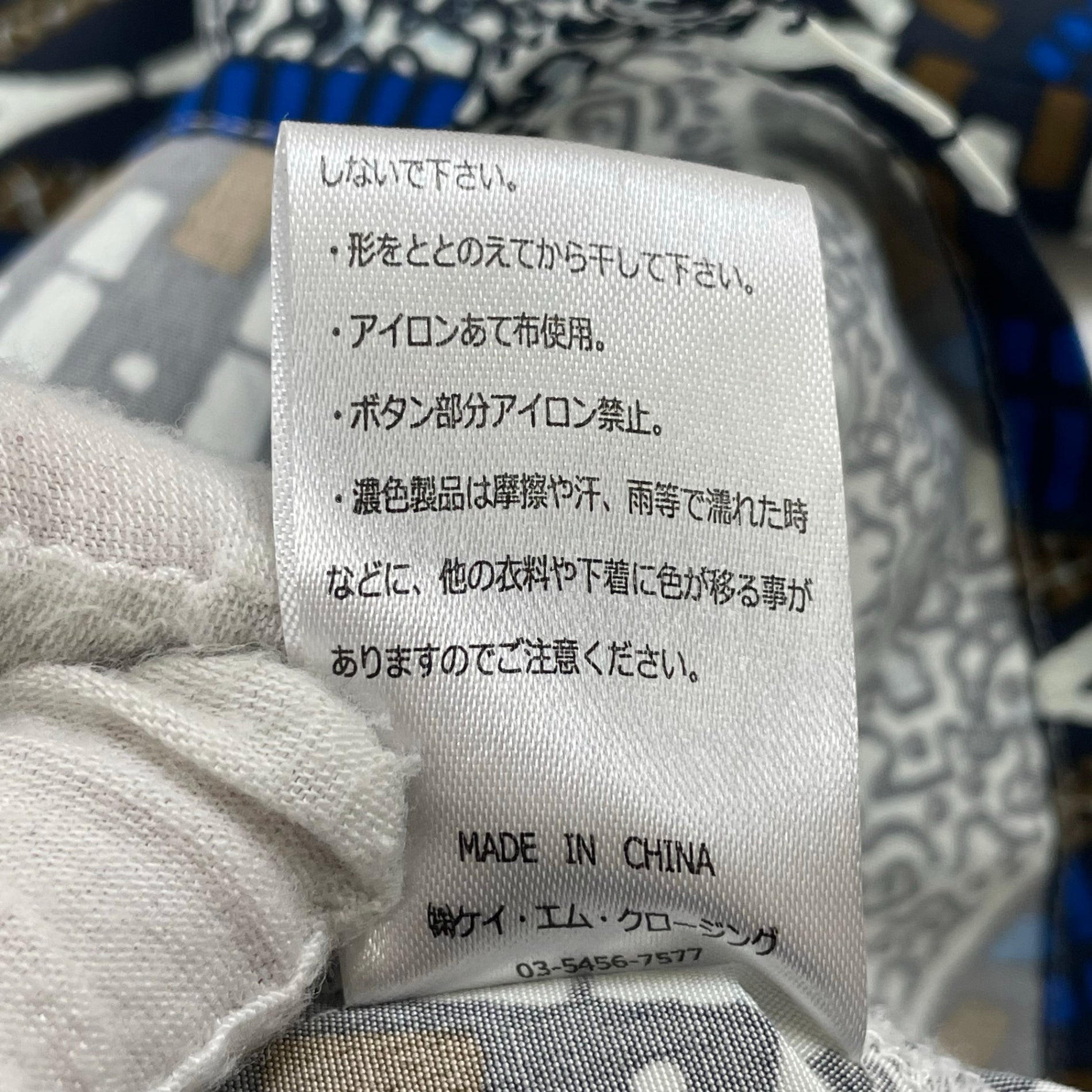 monkey time × moyan africa / コラボ AFRICAN SHIRT 参考定価：15,300+tax SIZE:S(L程度)