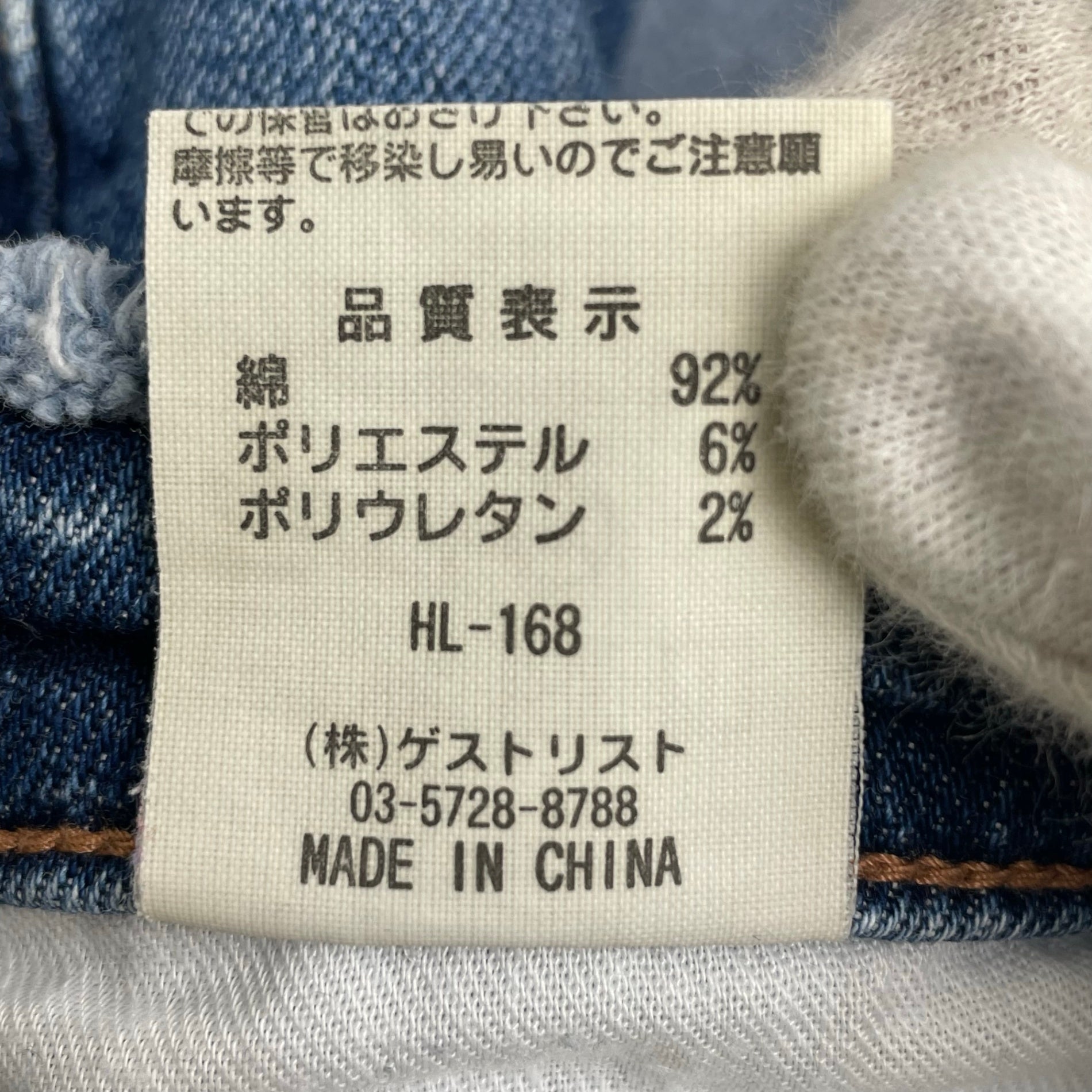 Healthy Denim ヘルシーデニム / H. Salt テーパードデニムパンツ HL58427 参考定価：14,000+tax SIZE:24(W74)