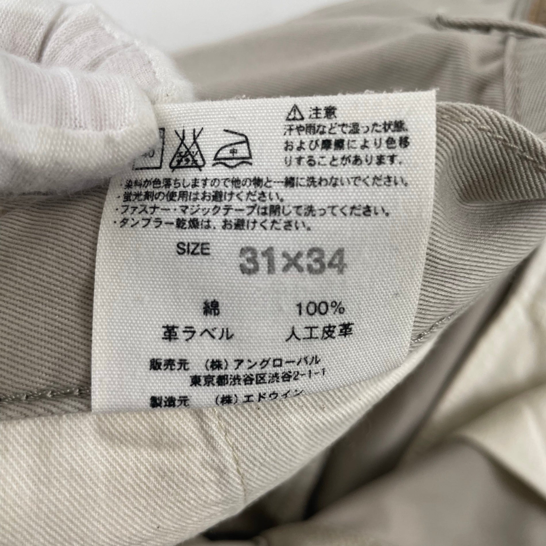 MARGARET HOWELL × EDWIN / 日本製 コラボチノパンツ SIZE:W31 L34