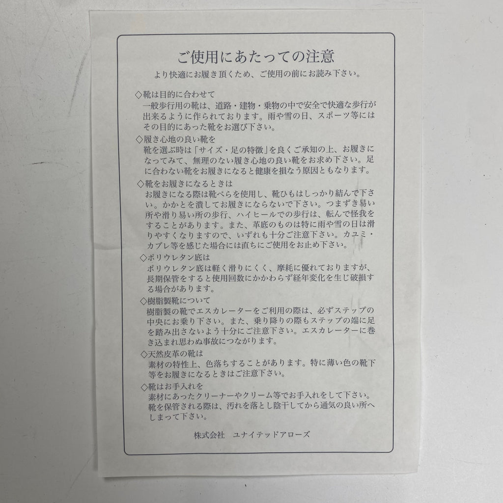 Pertini ペルティニ / タッセルローファー ブラック 参考定価：31,000+tax UNITED ARROWS取扱い SIZE:37.5(23.5cm程度)