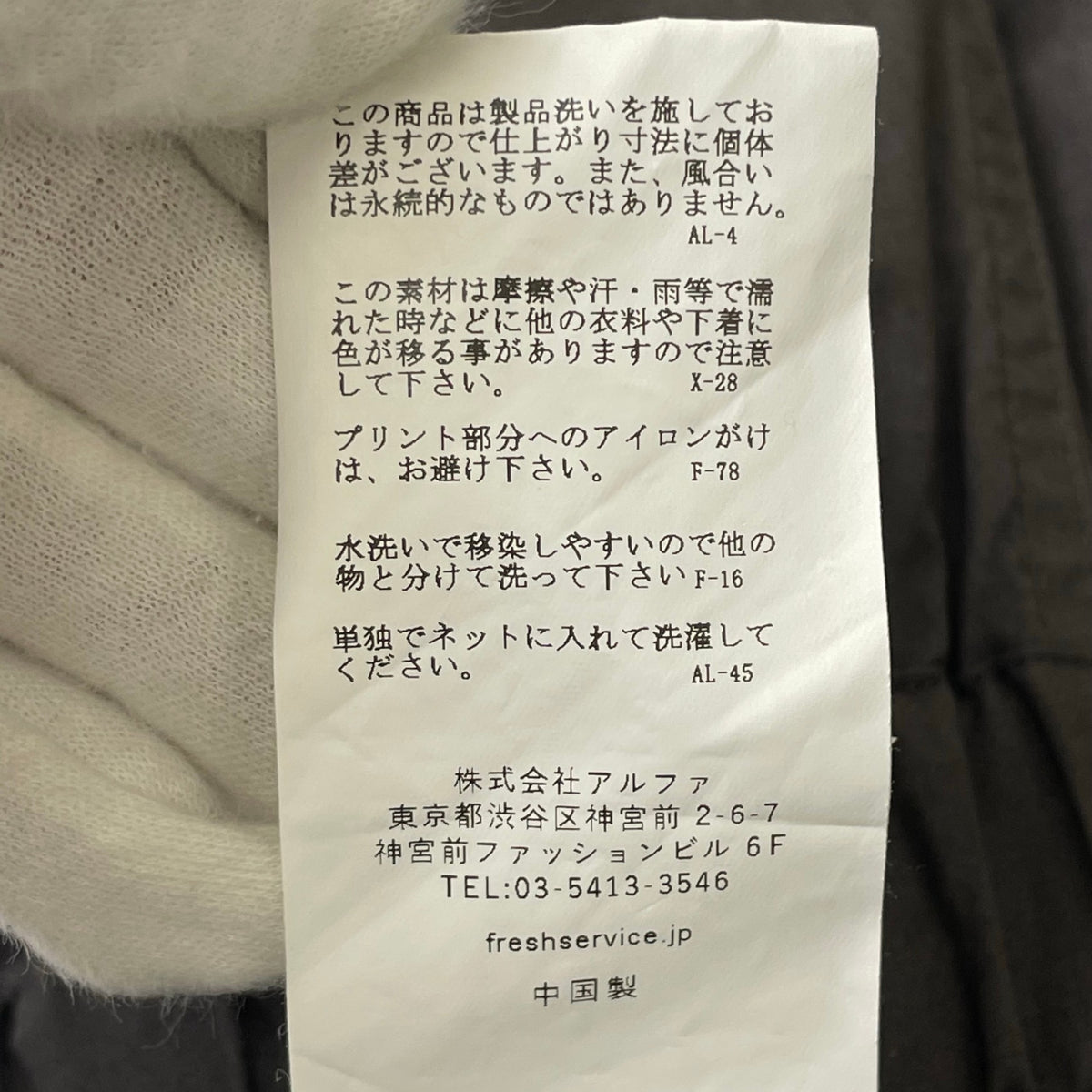 Fresh Service / UTILITY OVER PANTS 参考定価：18,000+tax SIZE:L