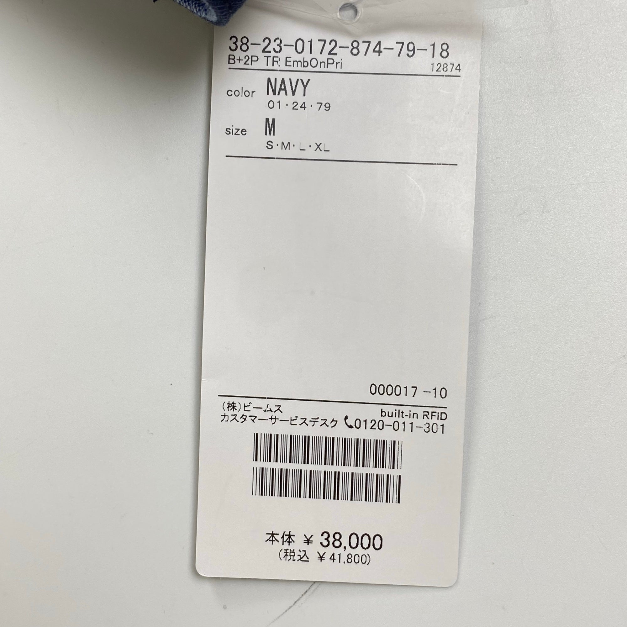 BEAMS PLUS ビームスプラス / 5ポケット エンブロイダリー チノパン タグ付 参考定価：38,000+tax SIZE:M