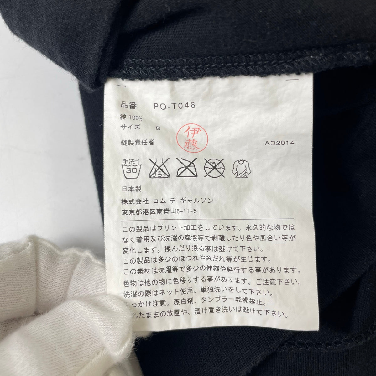 COMME des GARCONS HOMME PLUS / 15SS 反戦期 soldier of peace TEE SIZE:S