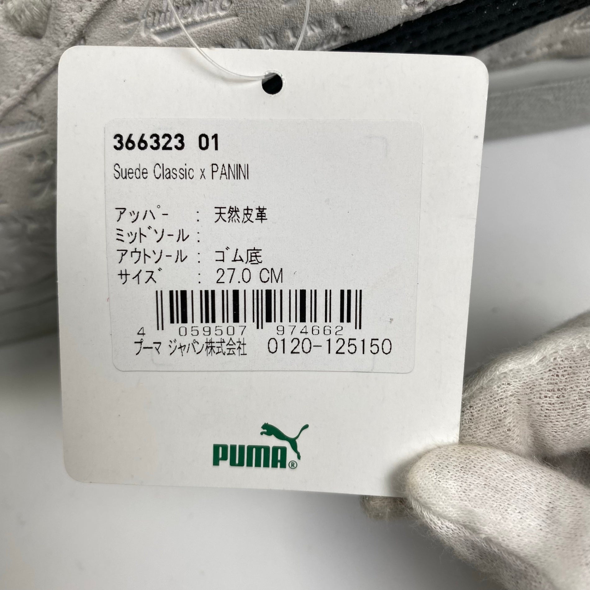 PUMA プーマ × PANINI パニーニ  / SUEDE CLASSIC × PANINI ローカットスニーカー 参考定価：16,000+tax SIZE:27cm