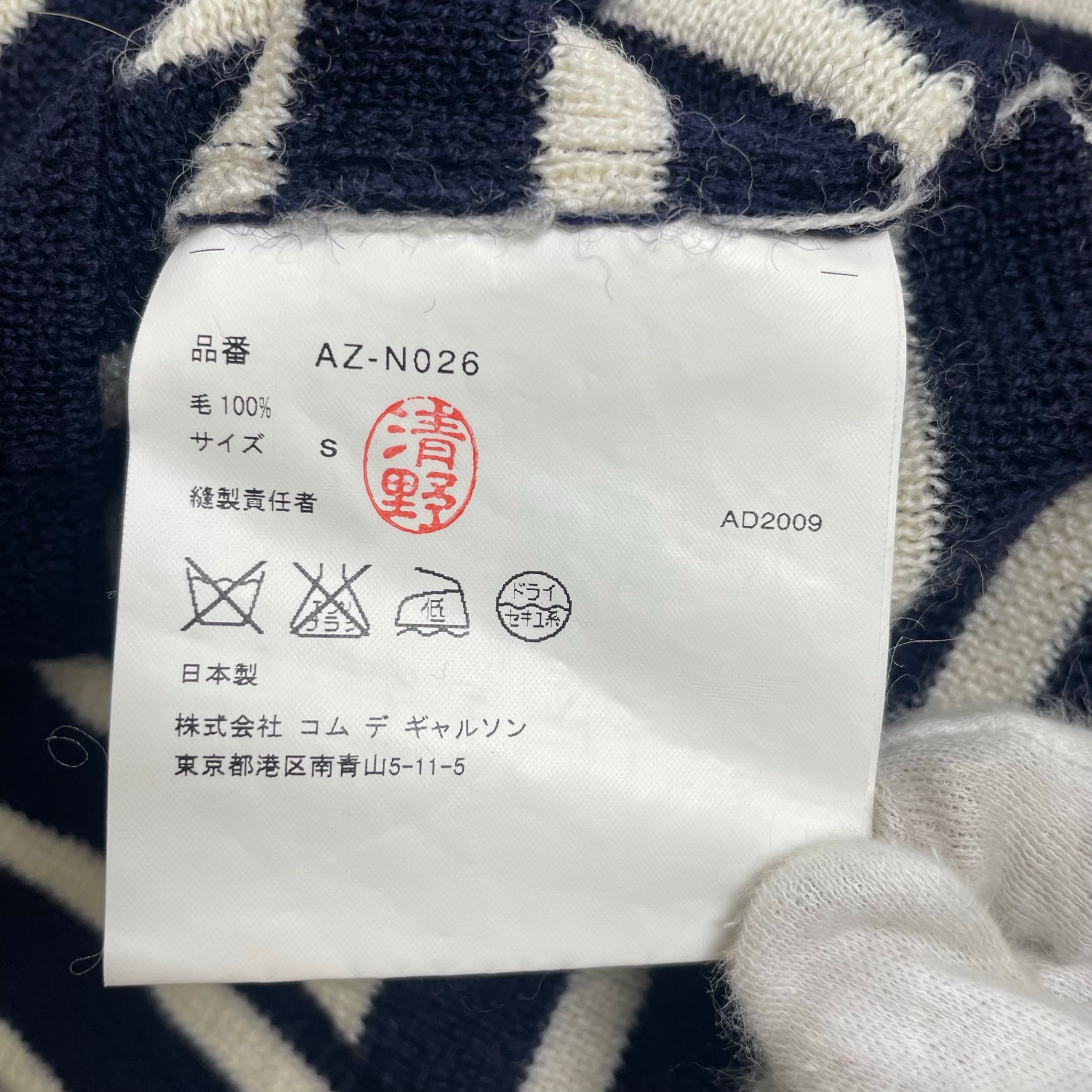 PLAY COMME des GARCONS プレイ コムデギャルソン / ハートロゴ ウールボーダーニット SIZE：S