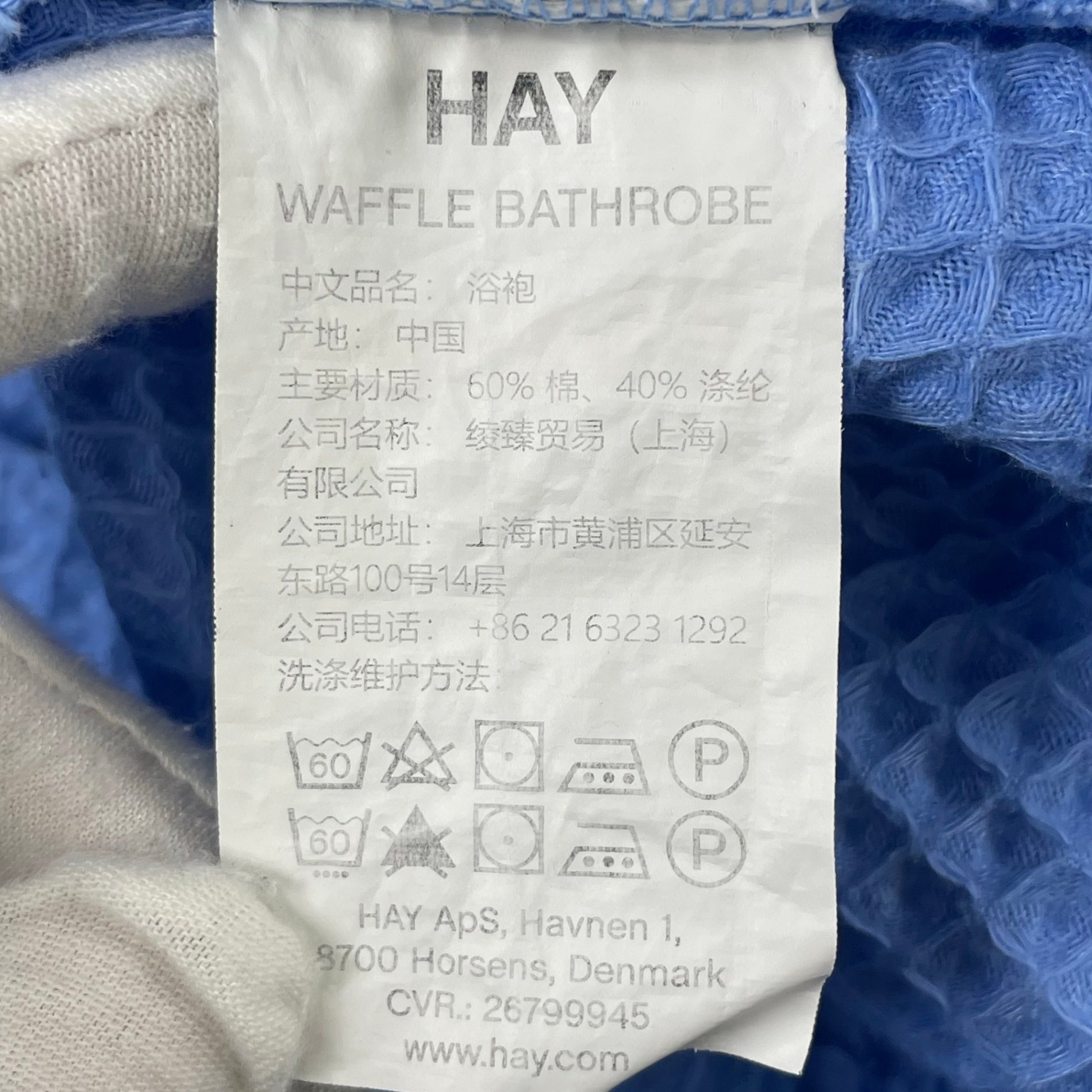 HAY / ワッフルバスローブ 参考定価：15,000程度 SIZE:FREE