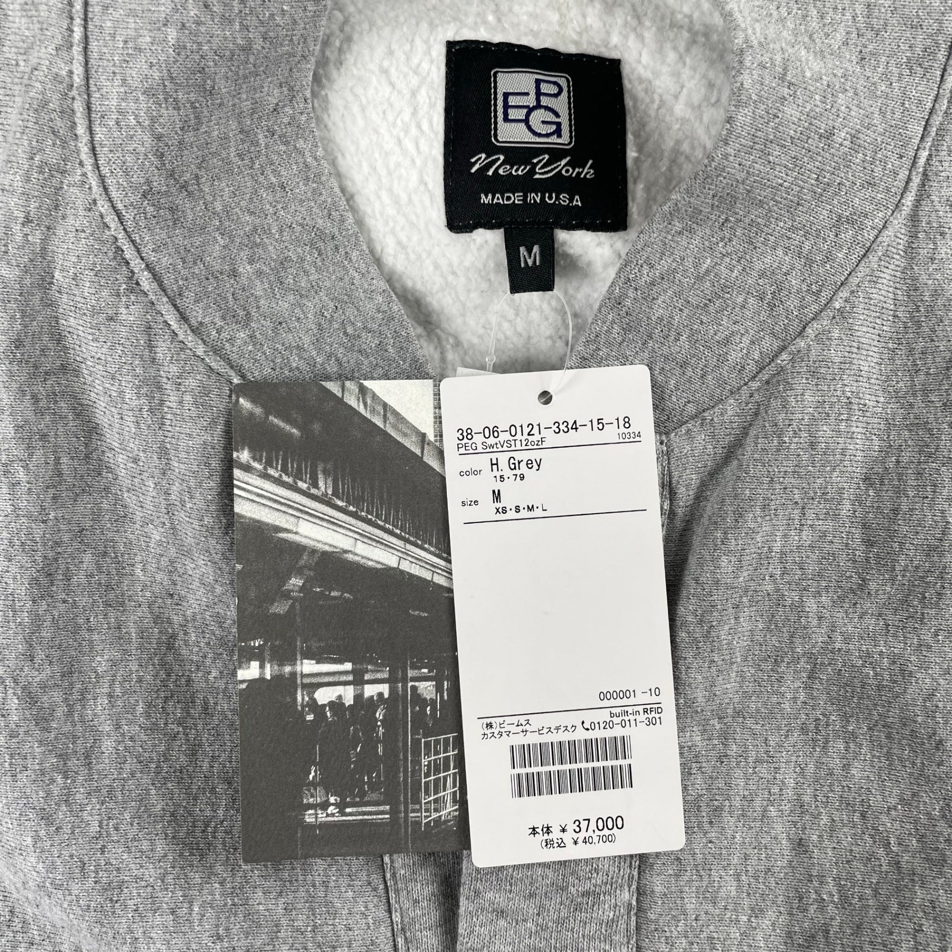 ENGINEERED GARMENTS × BEAMS PLUS エンジニアドガーメンツ ビームスプラス / SWEAT VEST スウェットベスト タグ付 グレー 参考定価：37,000+tax SIZE:M