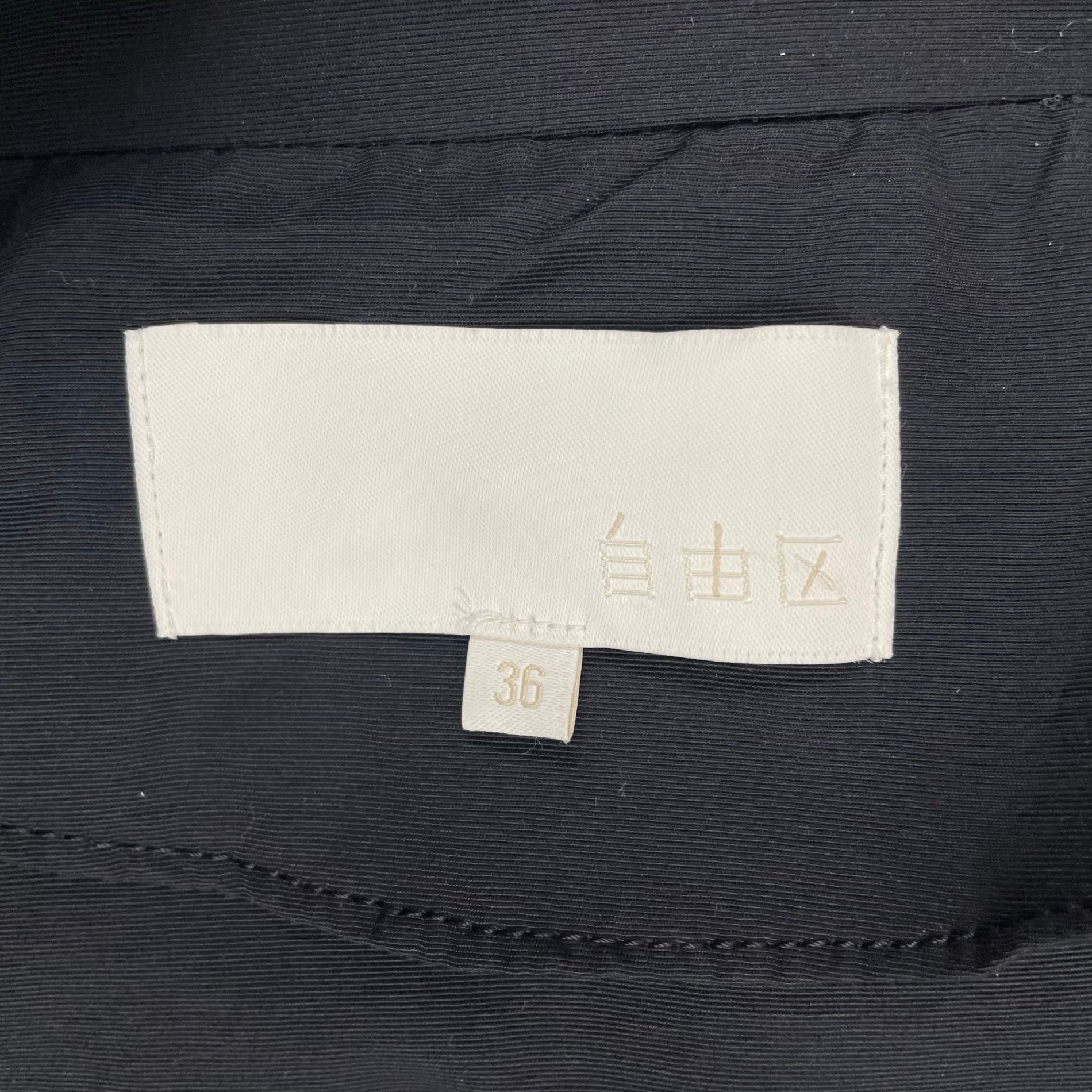 自由区 / 【カタログ掲載・撥水加工・洗える】 コットンナイロンタッサーブルゾン ブラック 参考定価：33,600+tax SIZE:7