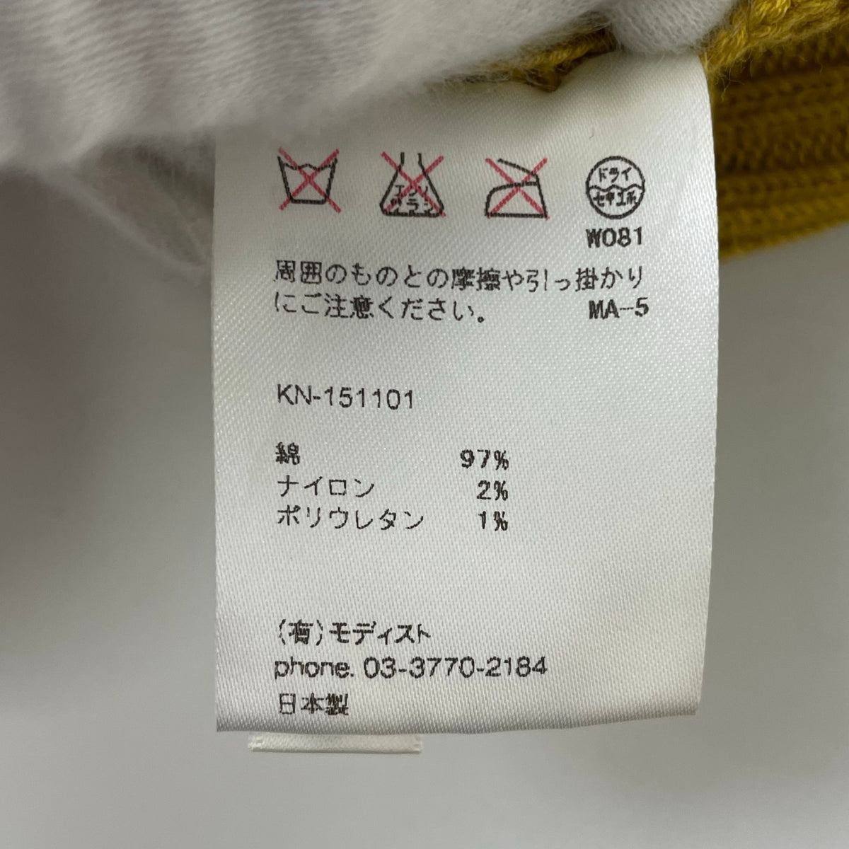 KIJIMA TAKAYUKI / コットンビーニー ニット帽 参考定価：13,000程度