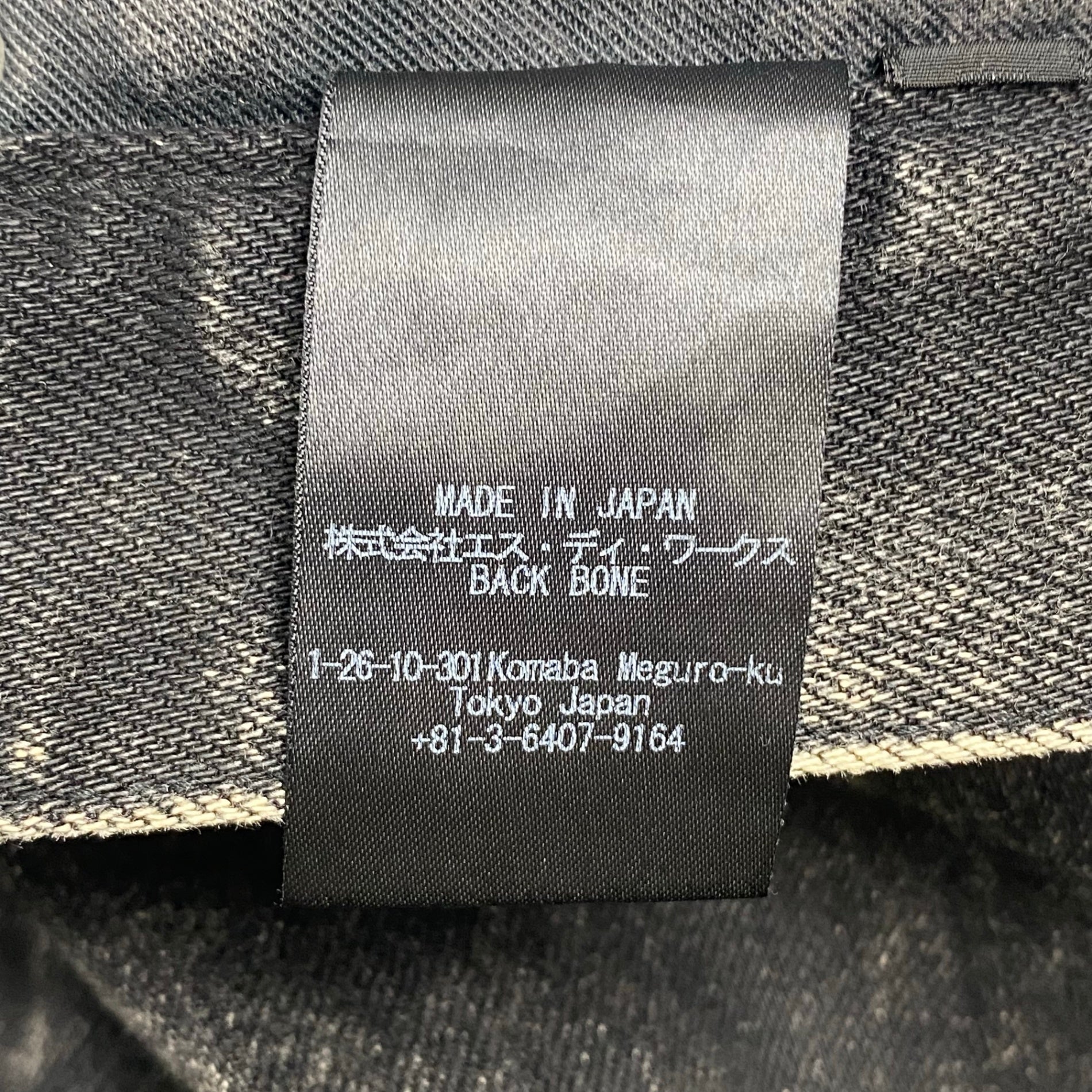 BACK BONE バックボーン / スキニー デニムパンツ 北原哲夫 鈴木武雄 参考定価：30,000程度 SIZE：S