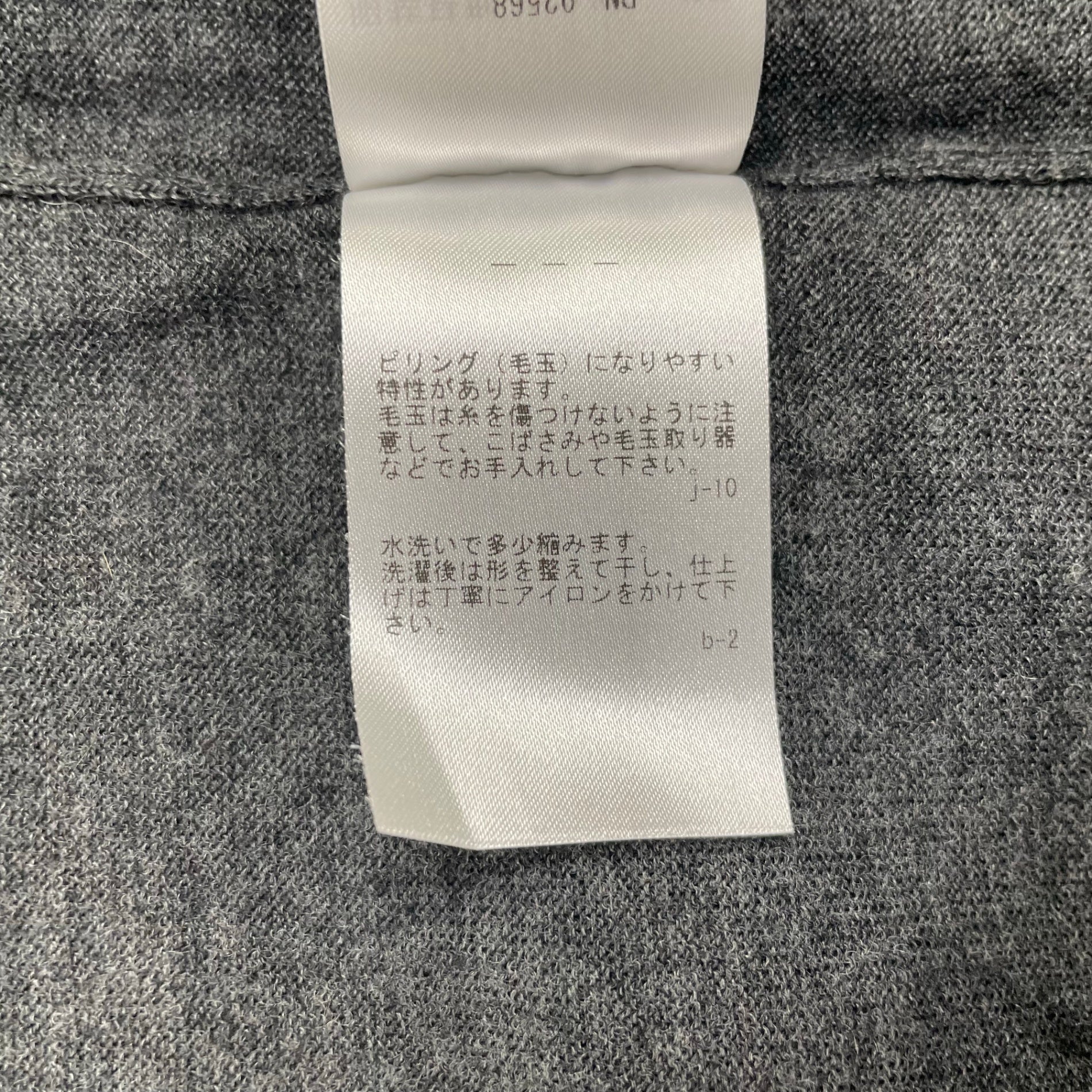 23区 MY STANDARD / 【洗える】サステナブルウールショールカラーカーディガン 参考定価：21,000+tax SIZE:9