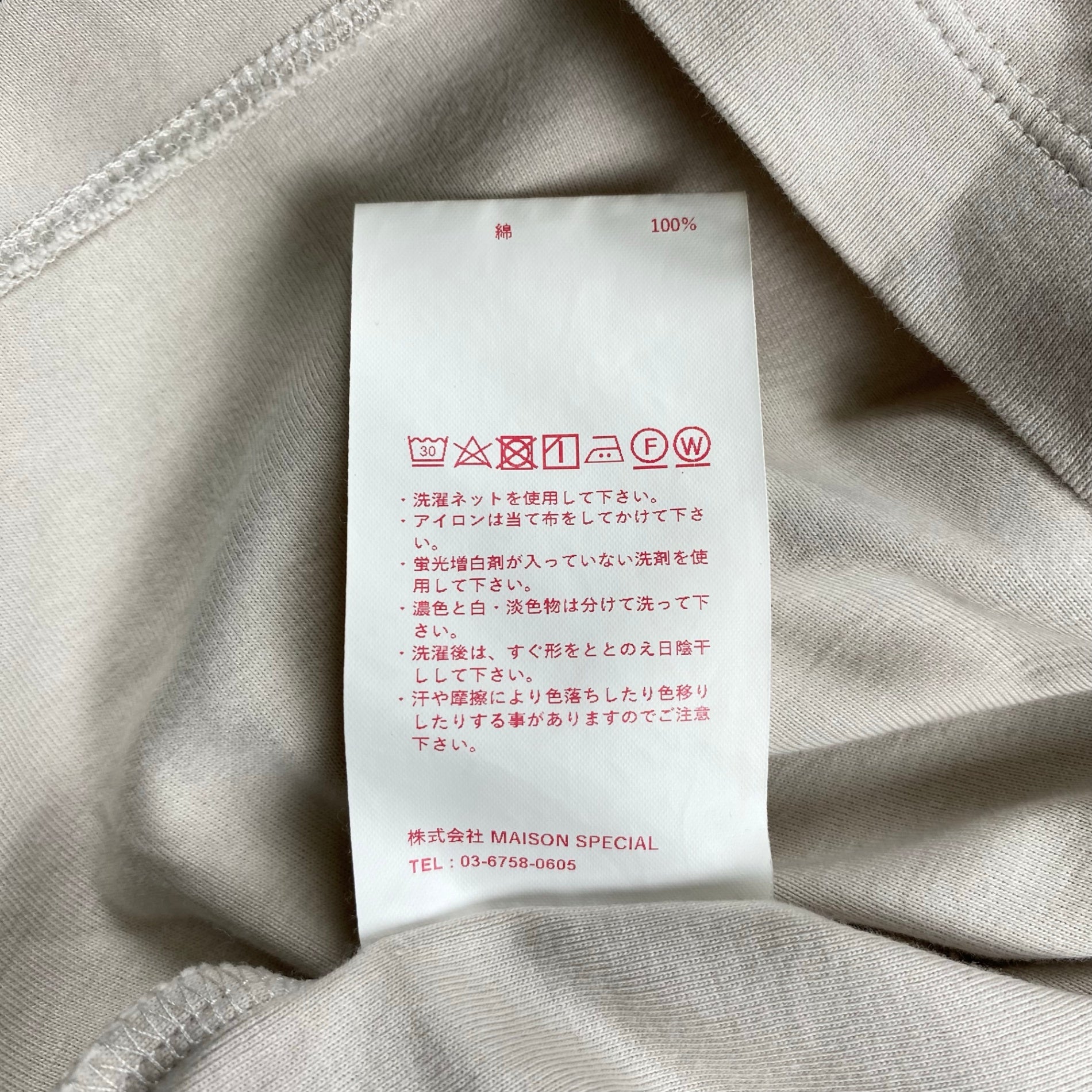 MAISON SPECIAL メゾンスペシャル / LOTUSウルトラファインフライスプライムオーバータートルネックロングカットソー 参考定価：10,000+tax SIZE:02(L程度)