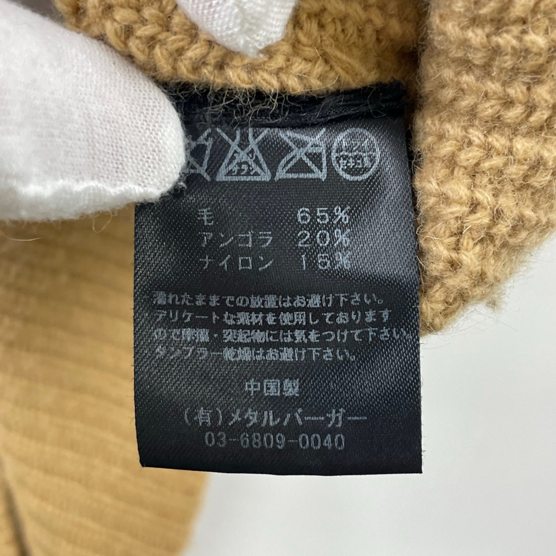 DIET BUTCHER SLIM SKIN / ロングニット 16AW 参考定価：35,000程度 SIZE:2