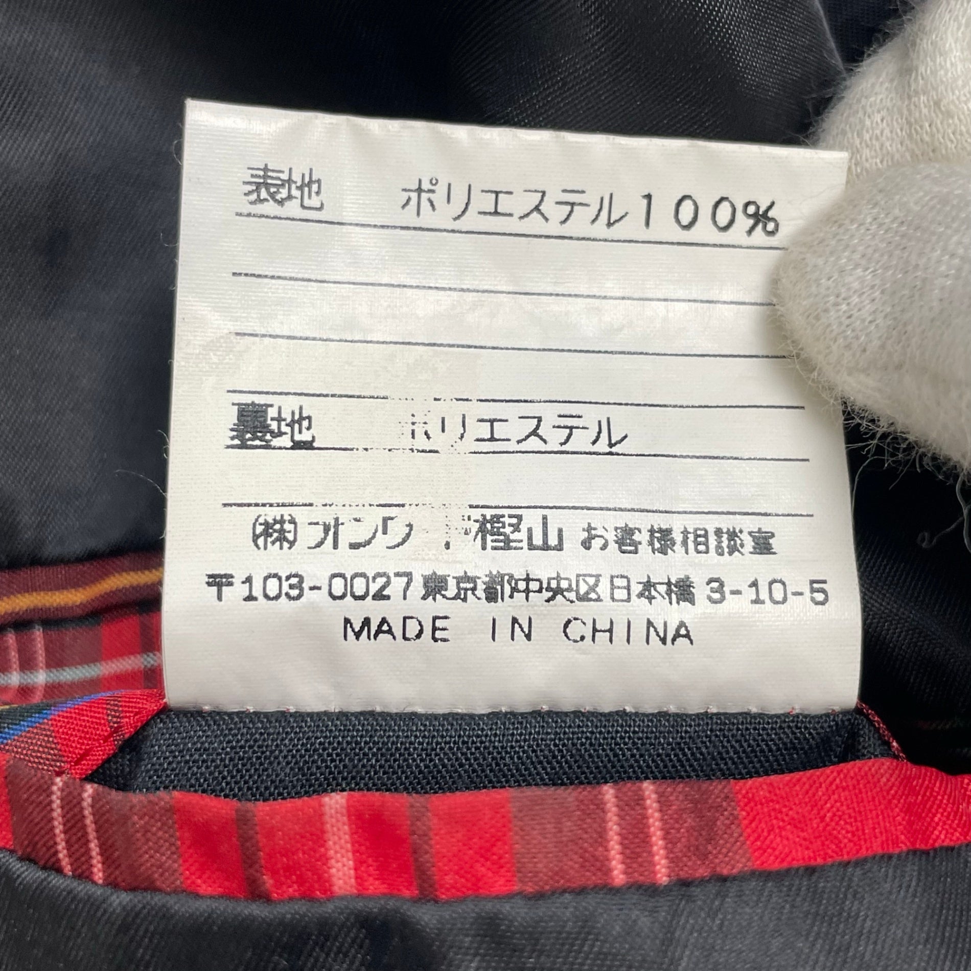 J.PRESS ジェイプレス / スウェードタッチ段返り3Bジャケット  ブラック SIZE：L