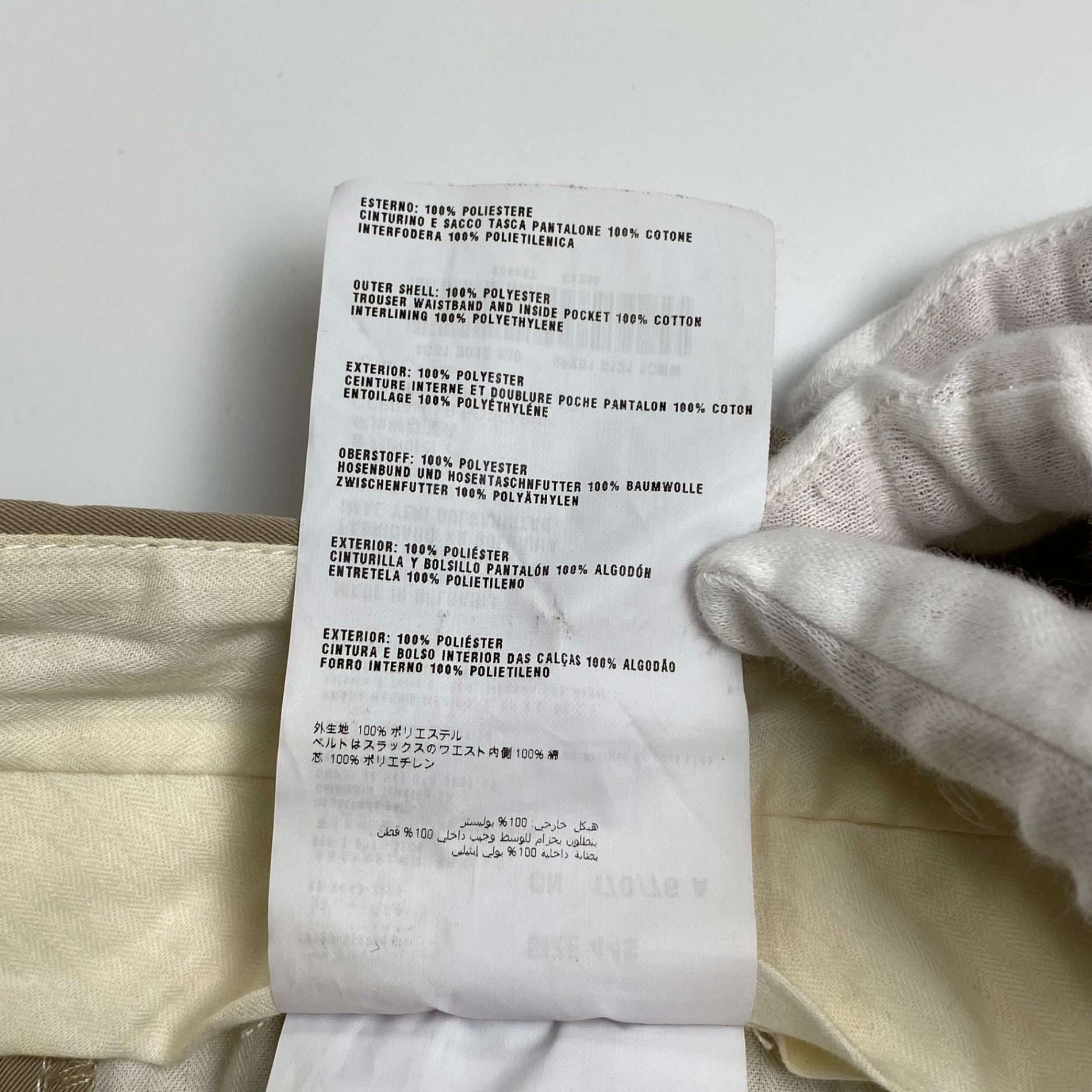 PRADA プラダ / テーパードスラックス ベージュ ポリエステル100％ SIZE:S