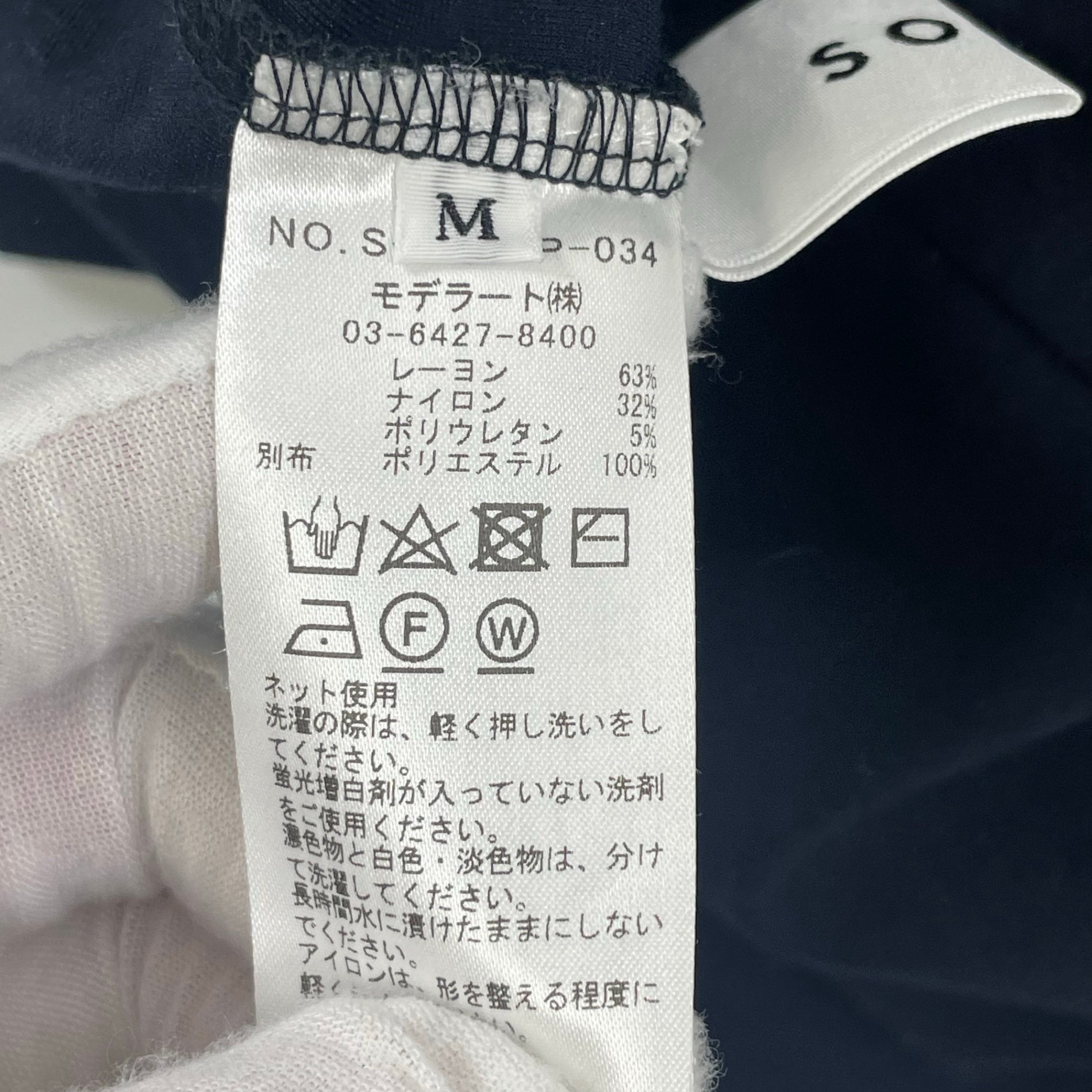 SOEJU / ダブルジャージーワンピース SIZE:M