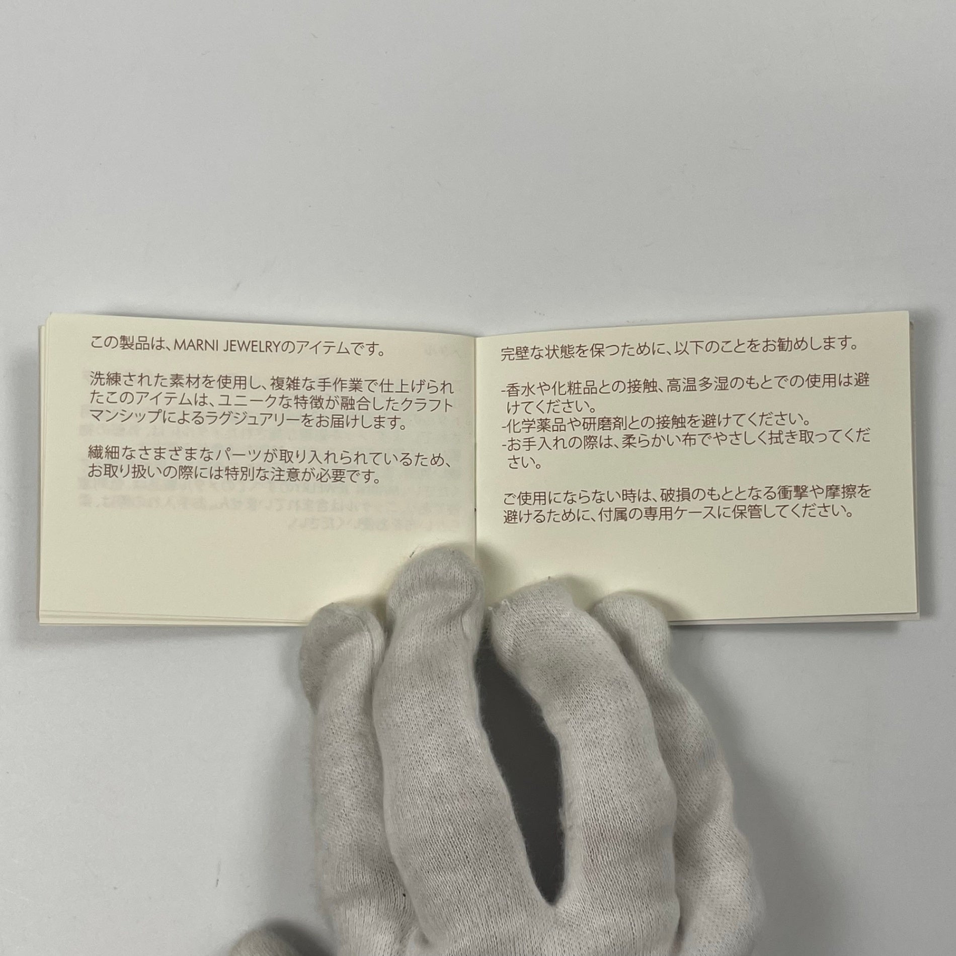 MARNI マルニ / フィッシュフックネックレス 参考定価：45,000程度 箱・布袋付