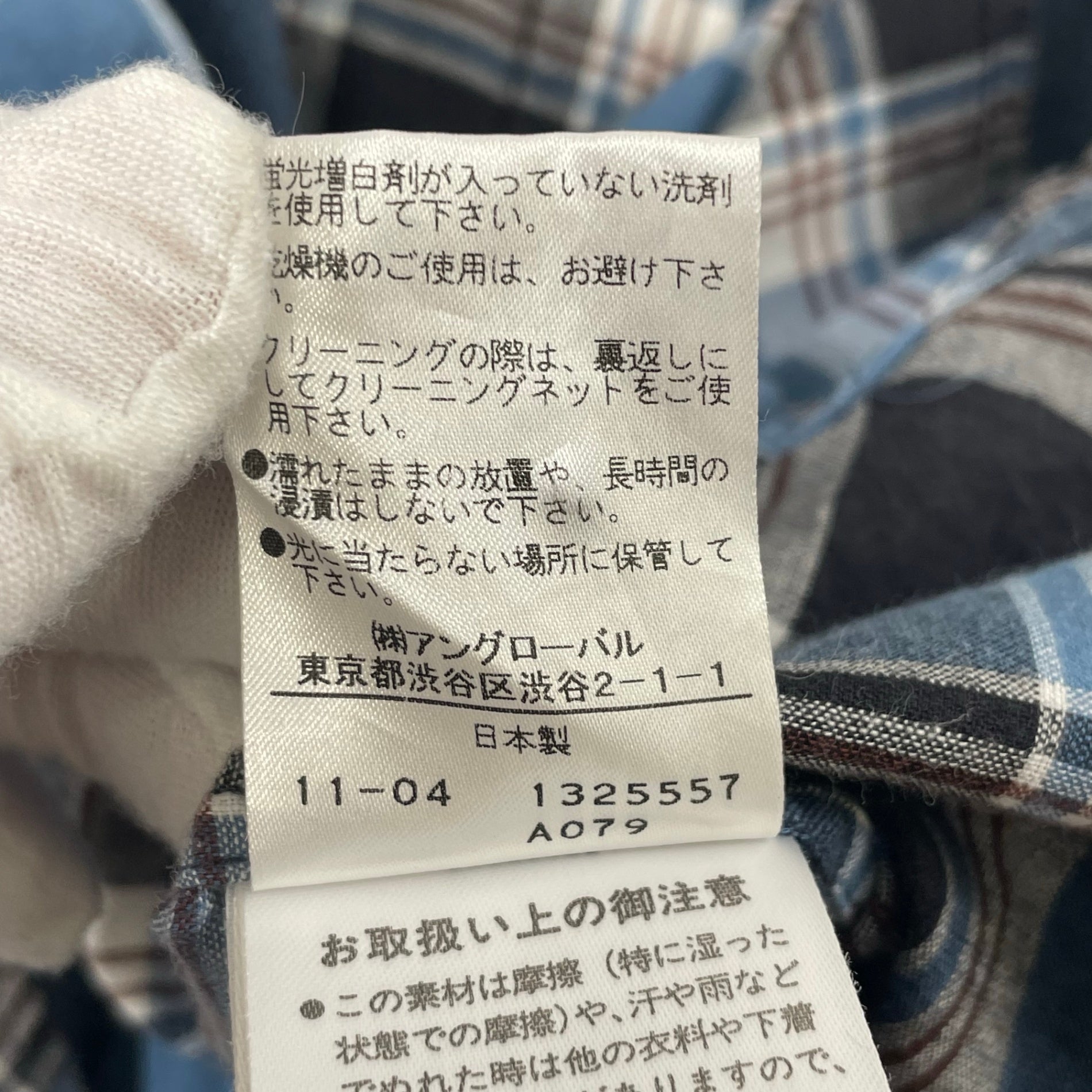 MARGARET HOWELL / 日本製 コットンチェックシャツ 参考定価：28,000程度 SIZE:L