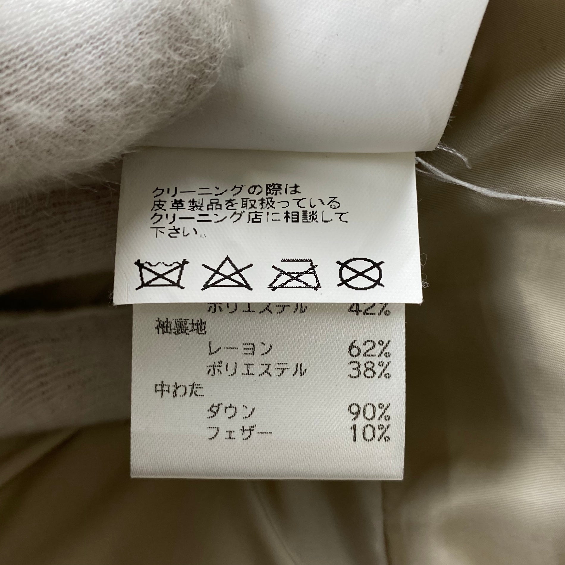 EMMETI エンメティ / GART ムートンダウンジャケット 参考定価：165,000+tax SIZE:50